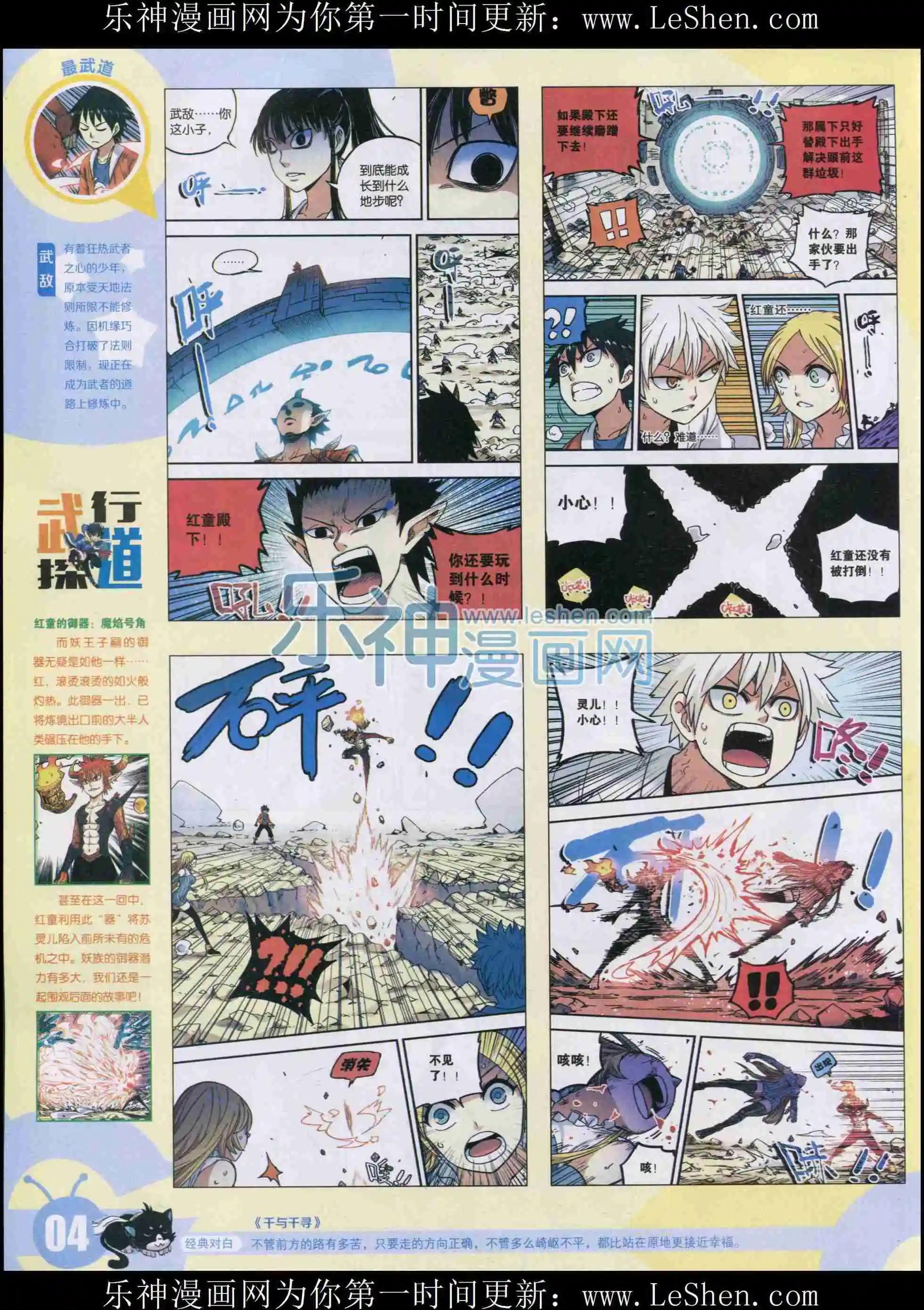 15年33期(1/2)-第131话
