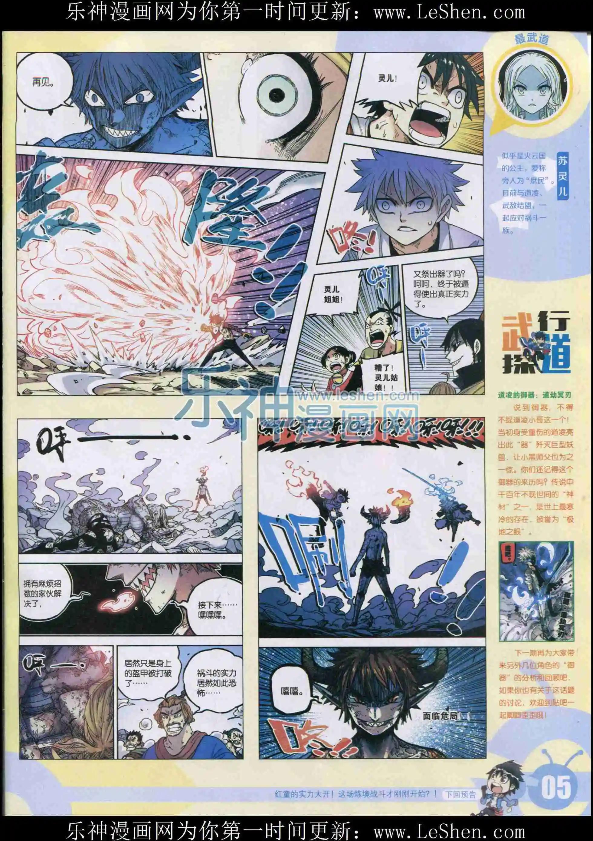 15年33期(1/2)-第131话