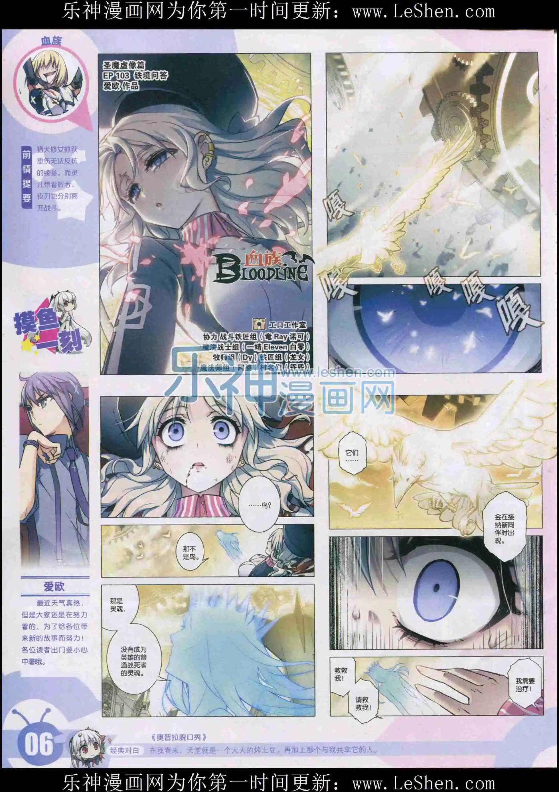 15年33期(1/2)-第131话