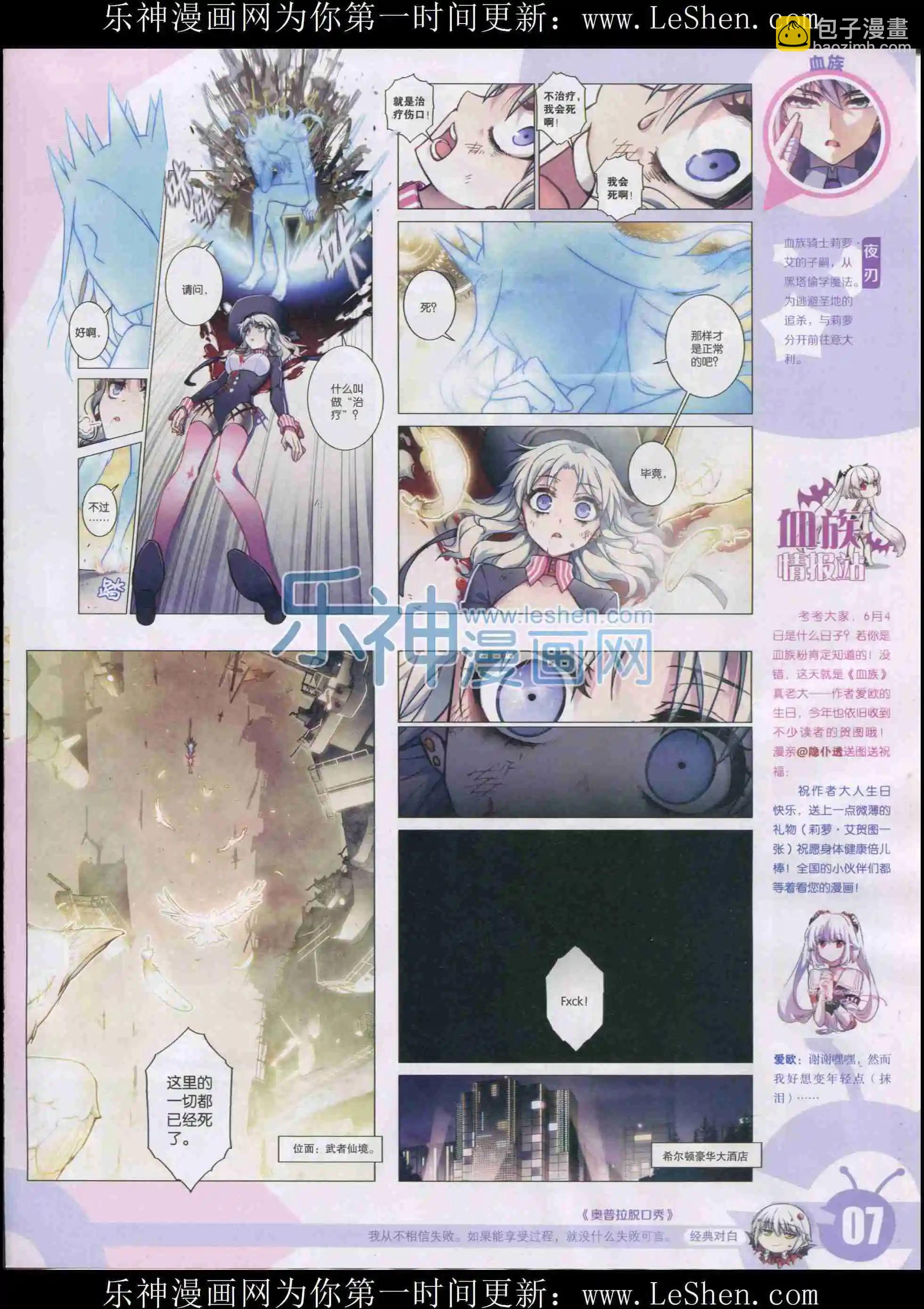 15年33期(1/2)-第131话