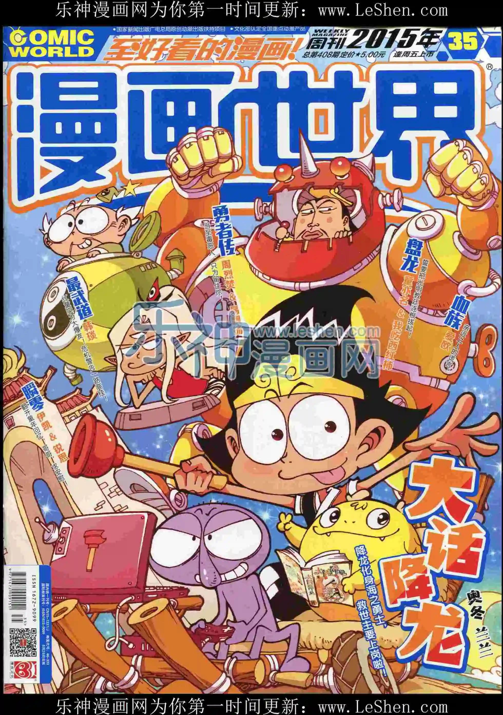 15年35期(1/2)-第133话