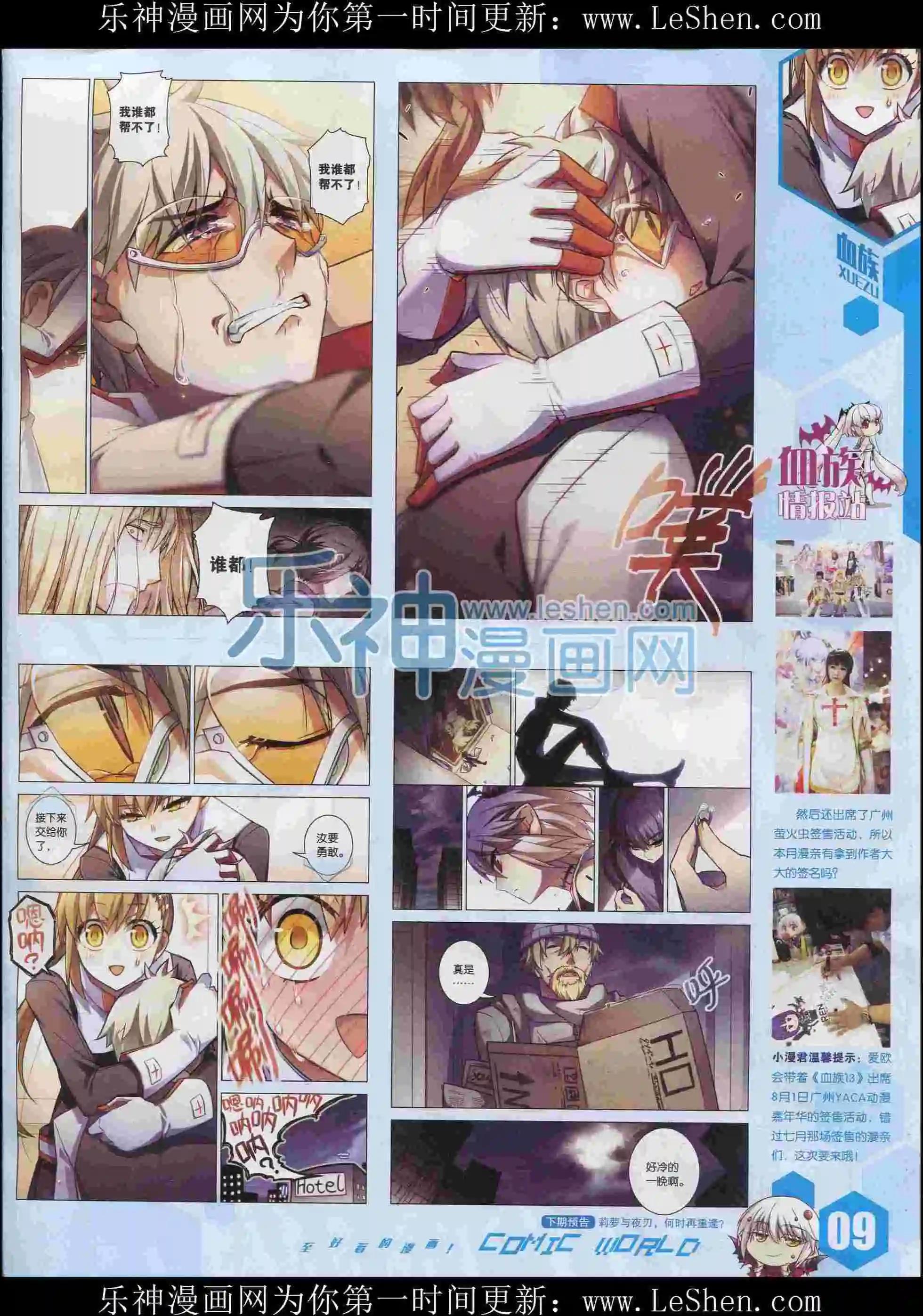 15年35期(1/2)-第133话