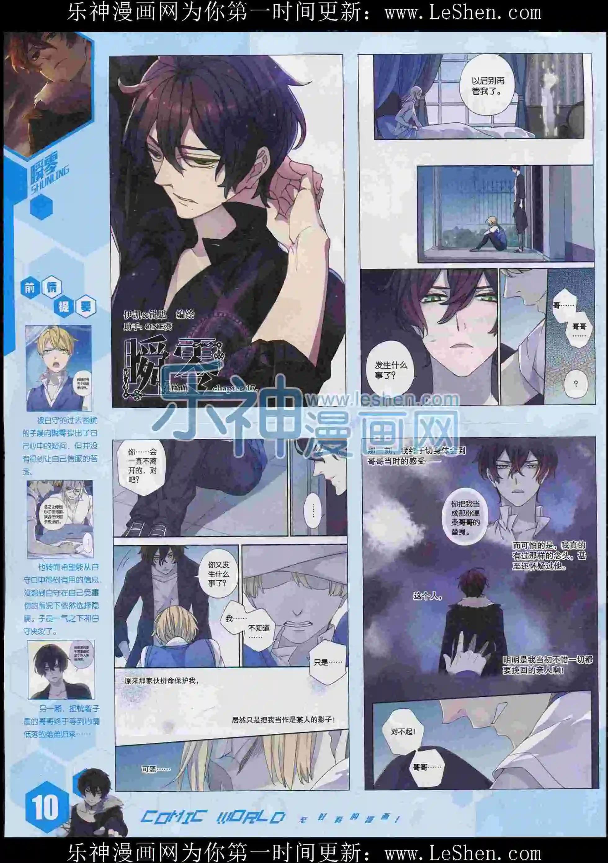 15年35期(1/2)-第133话