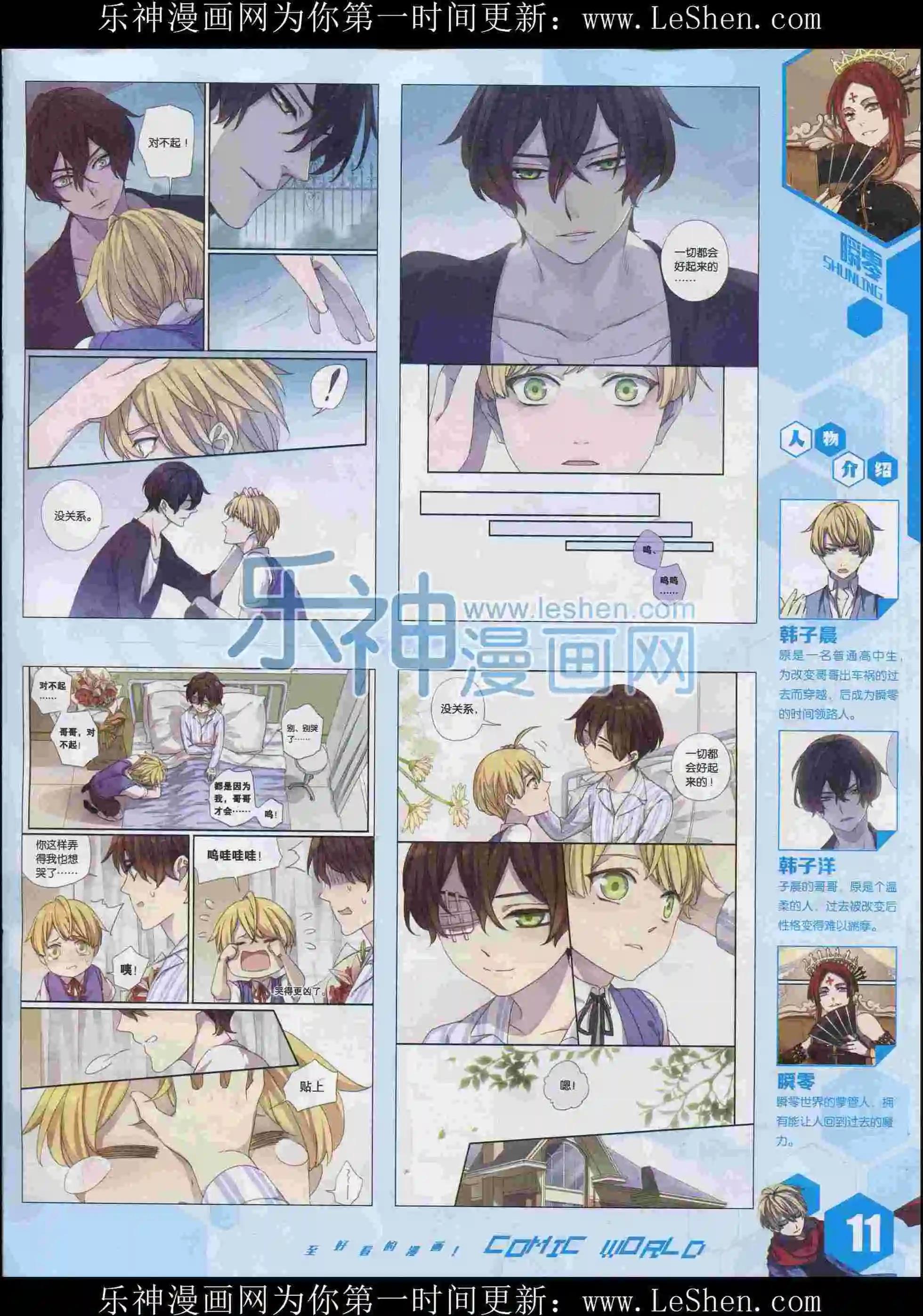 15年35期(1/2)-第133话