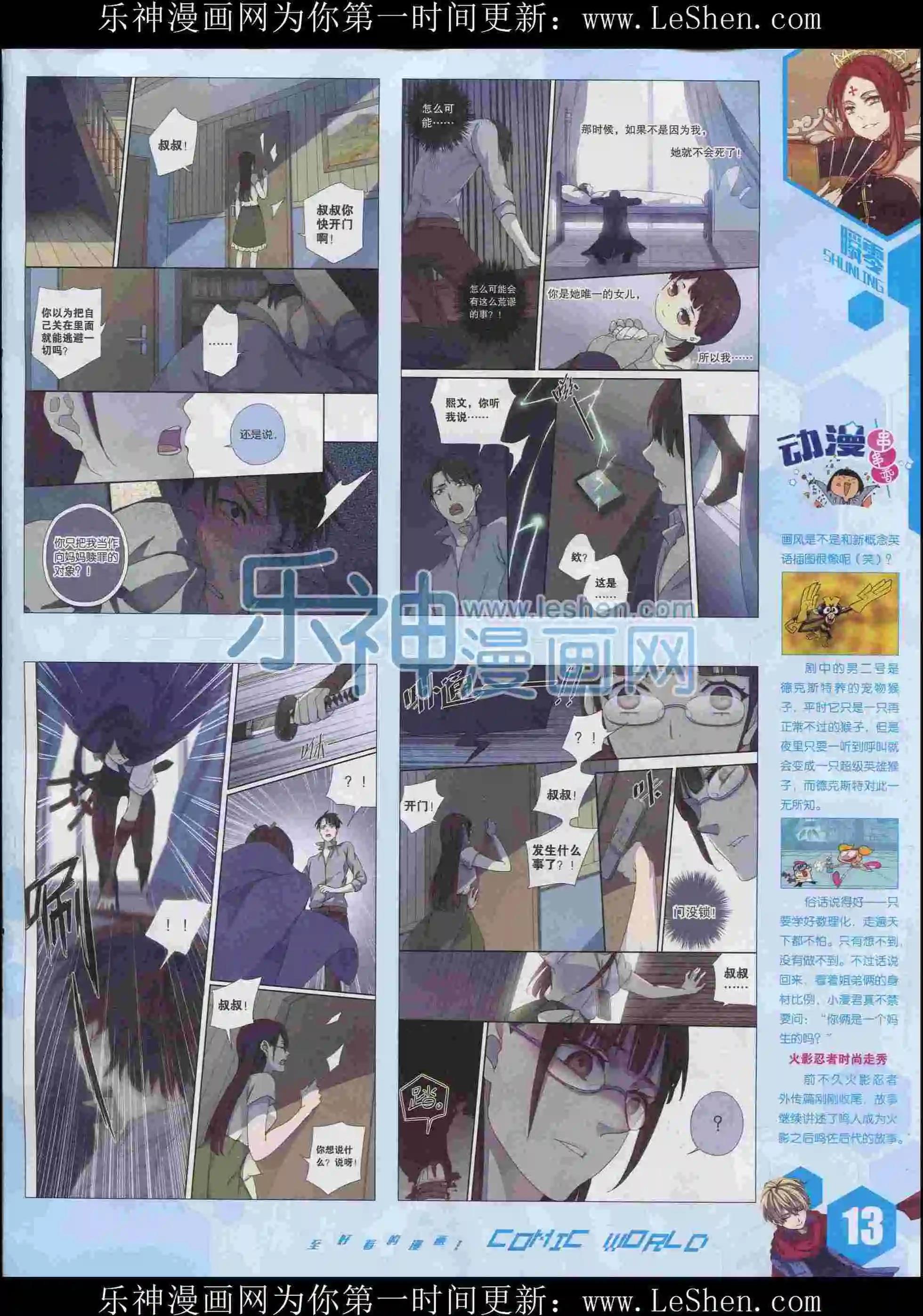 15年35期(1/2)-第133话