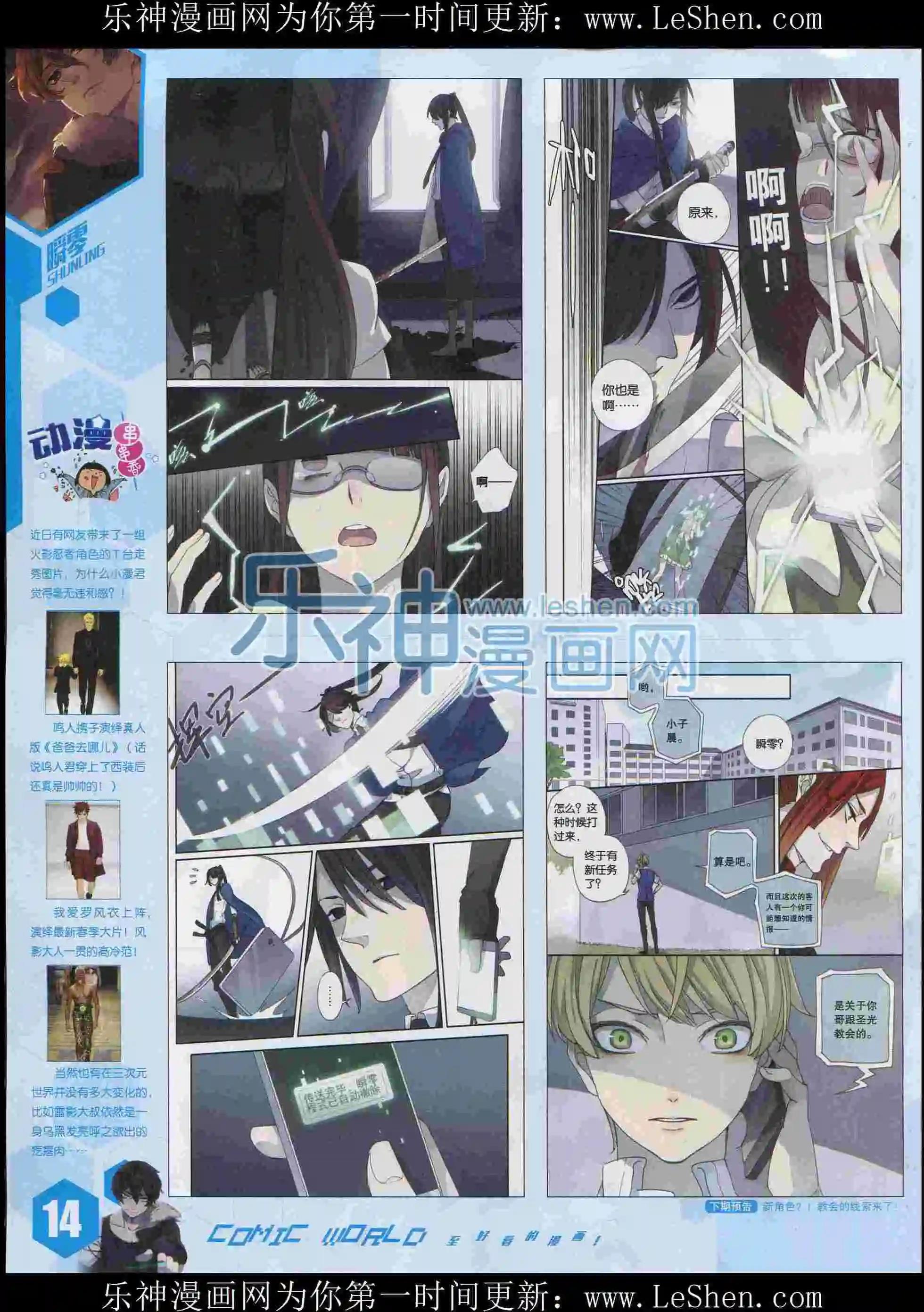 15年35期(1/2)-第133话