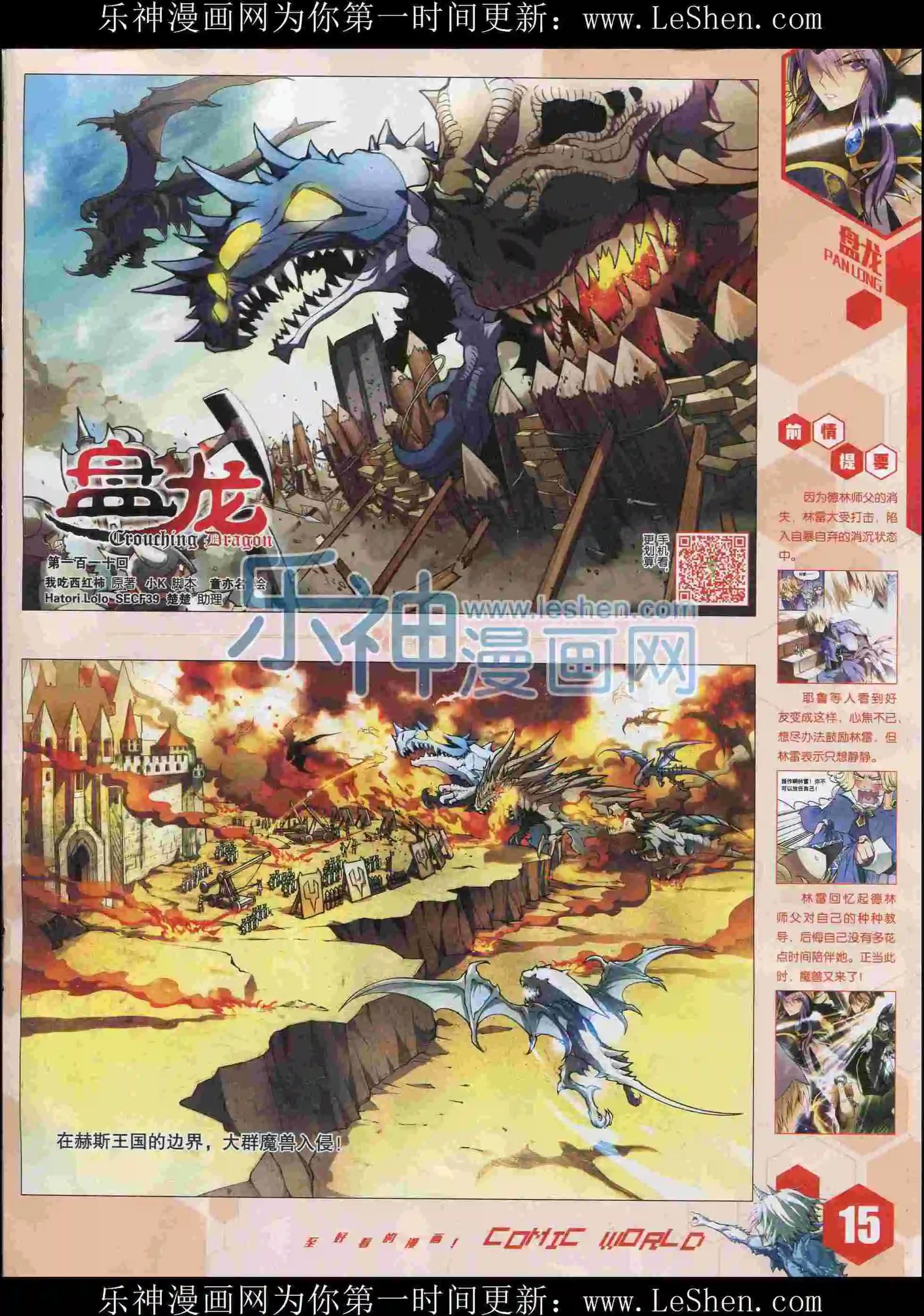 15年35期(1/2)-第133话