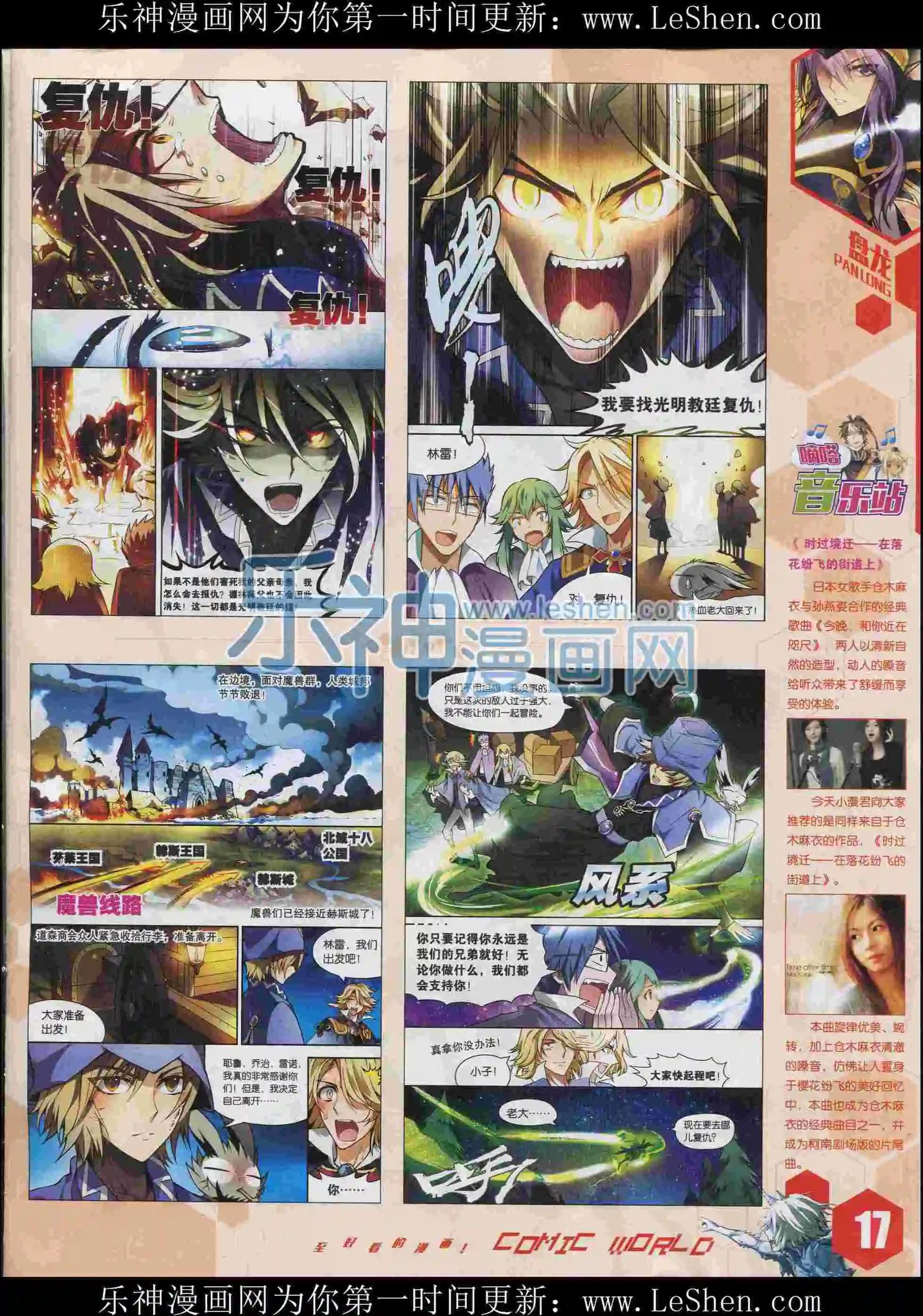 15年35期(1/2)-第133话