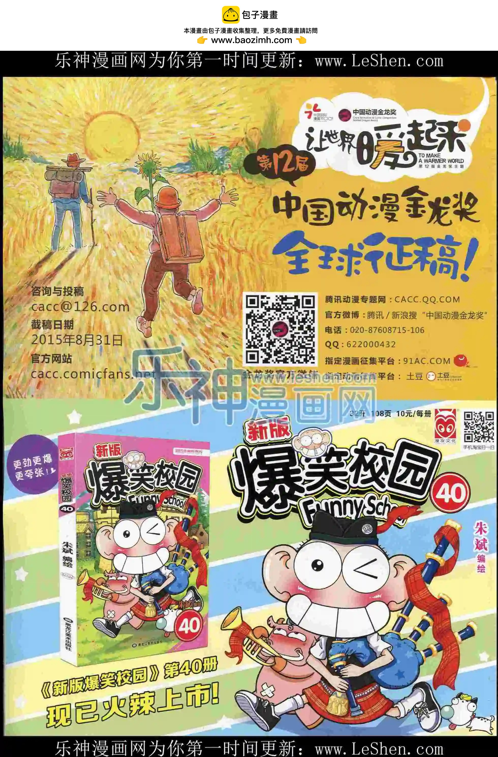 15年35期(1/2)-第133话