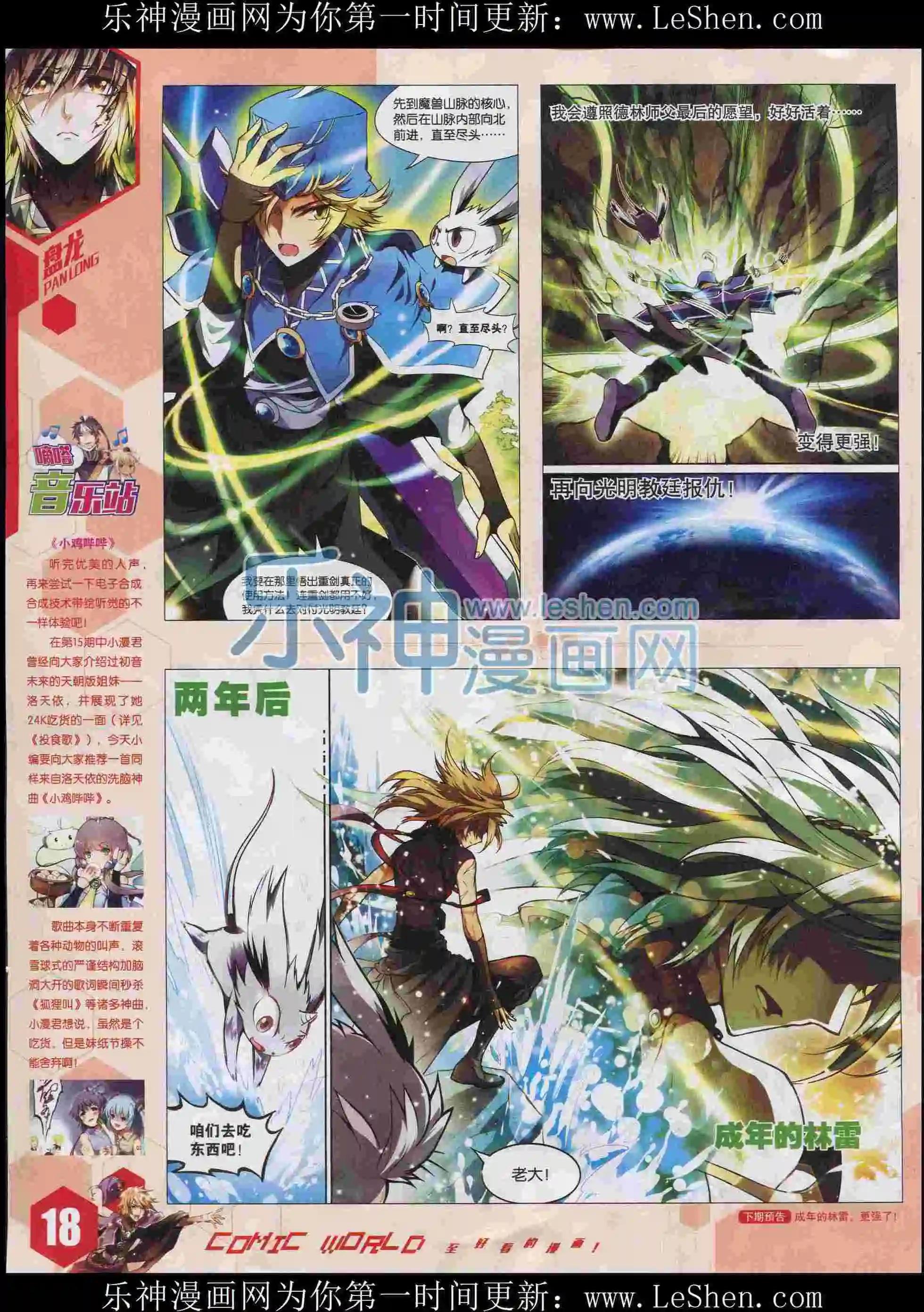 15年35期(1/2)-第133话