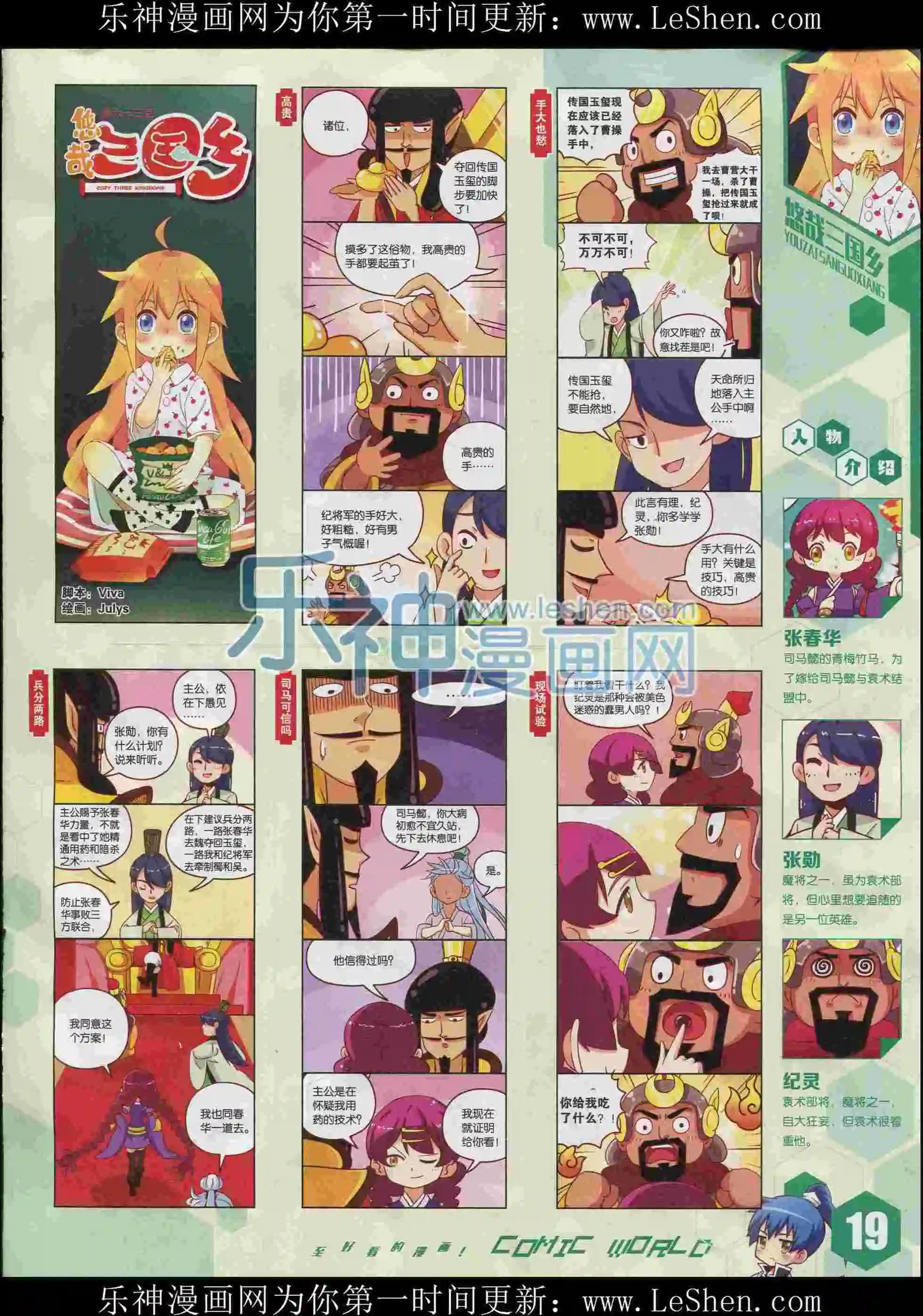 15年35期(1/2)-第133话