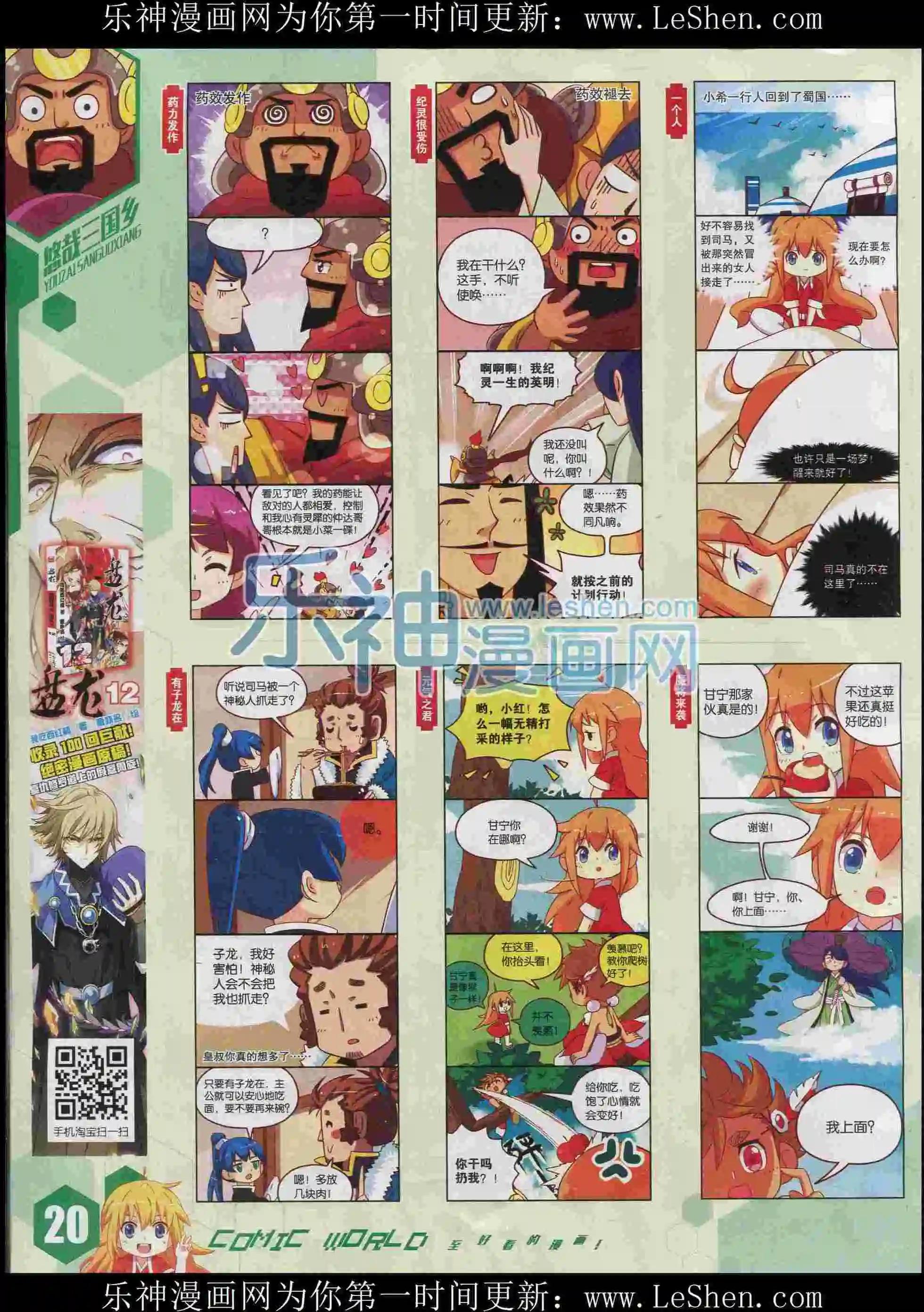 15年35期(1/2)-第133话