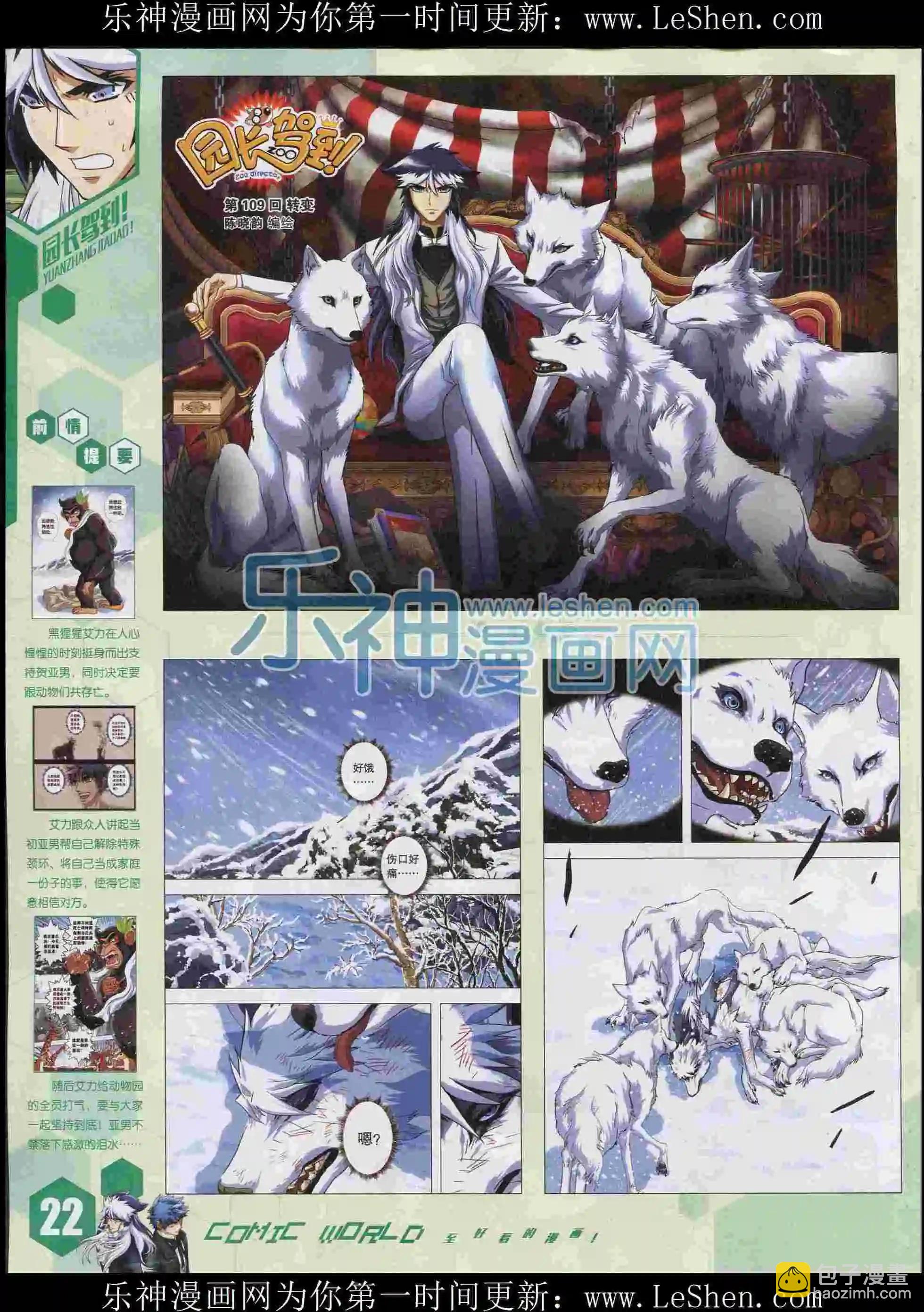 15年35期(1/2)-第133话