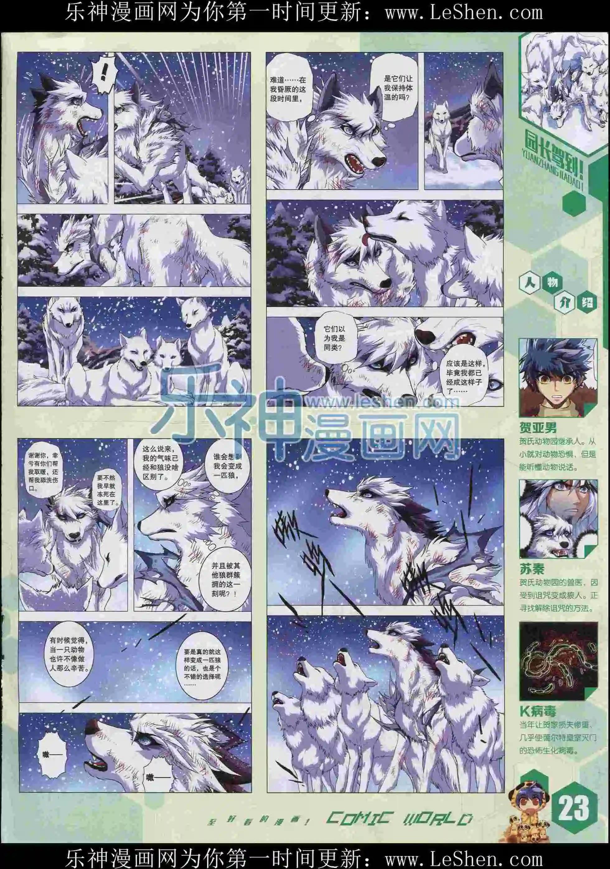 15年35期(1/2)-第133话