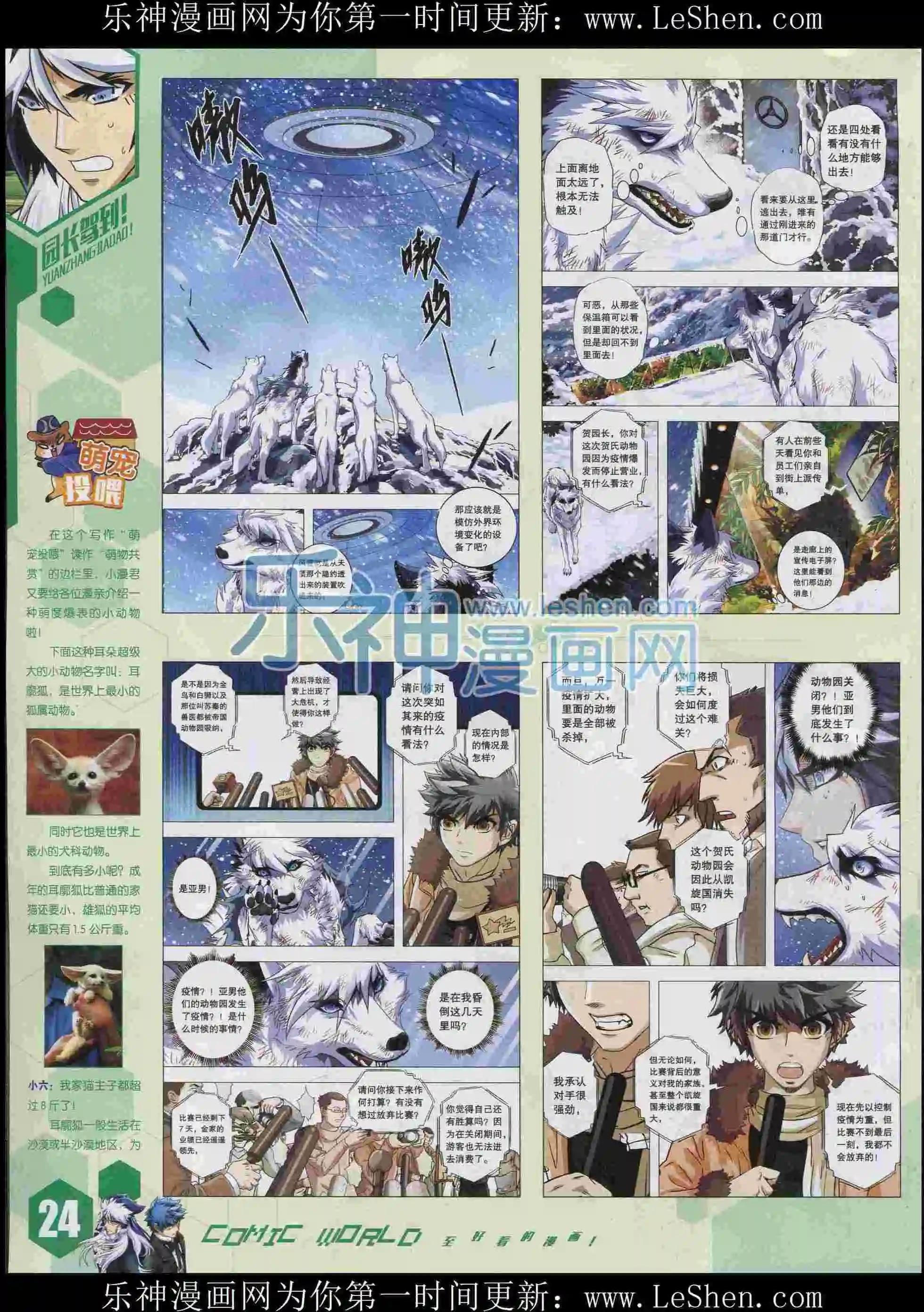 15年35期(1/2)-第133话