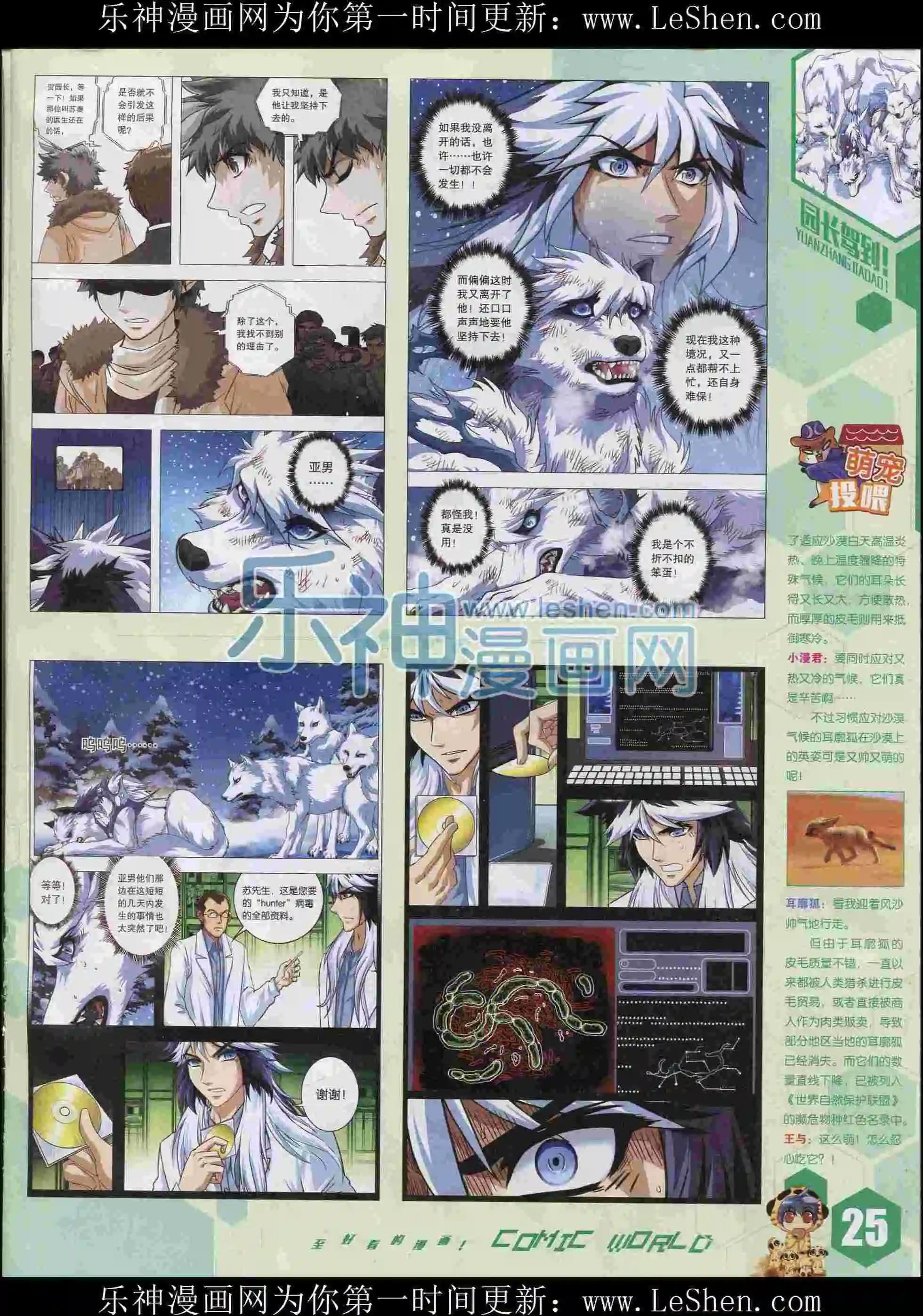 15年35期(1/2)-第133话