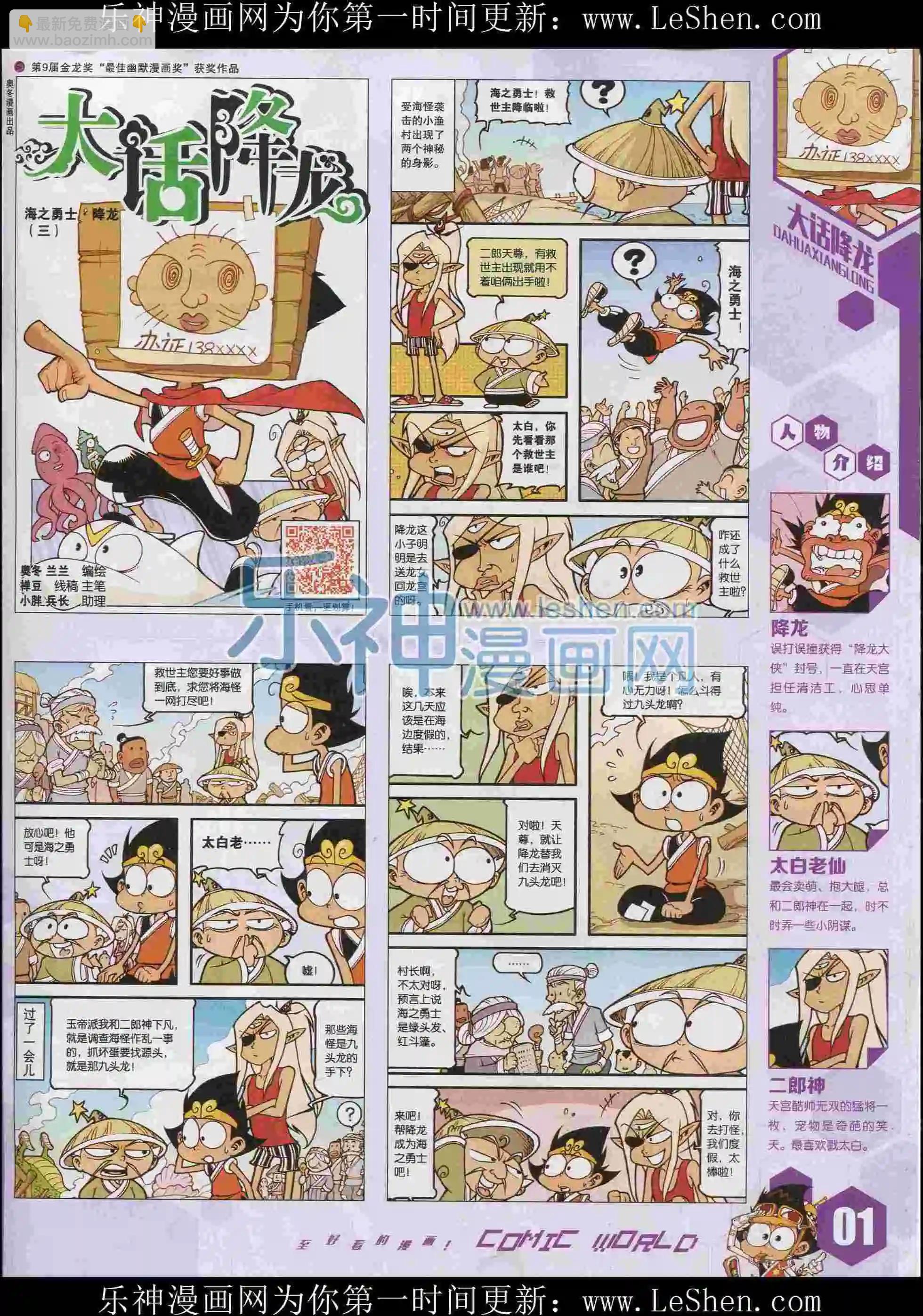 15年35期(1/2)-第133话