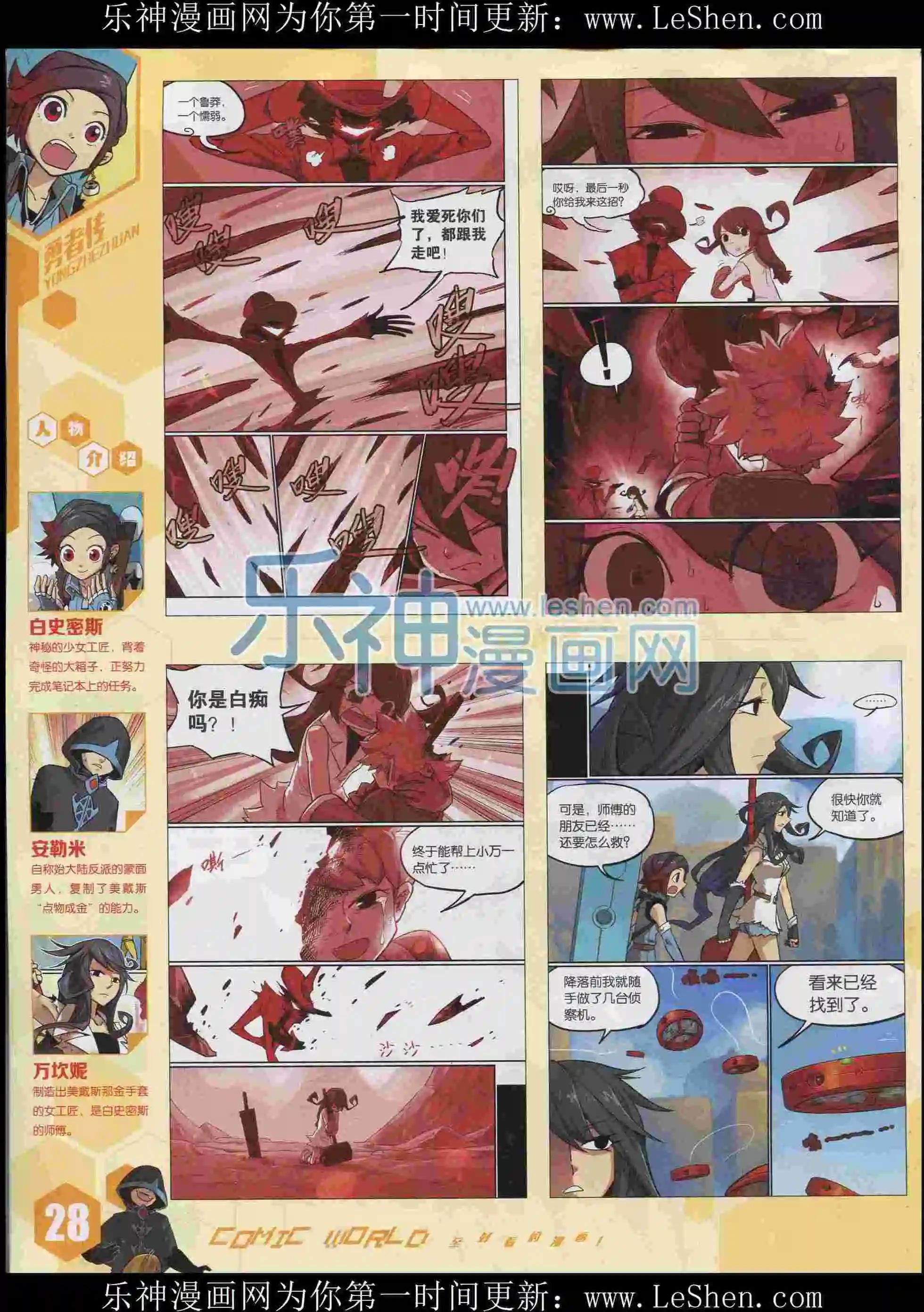 15年35期(1/2)-第133话