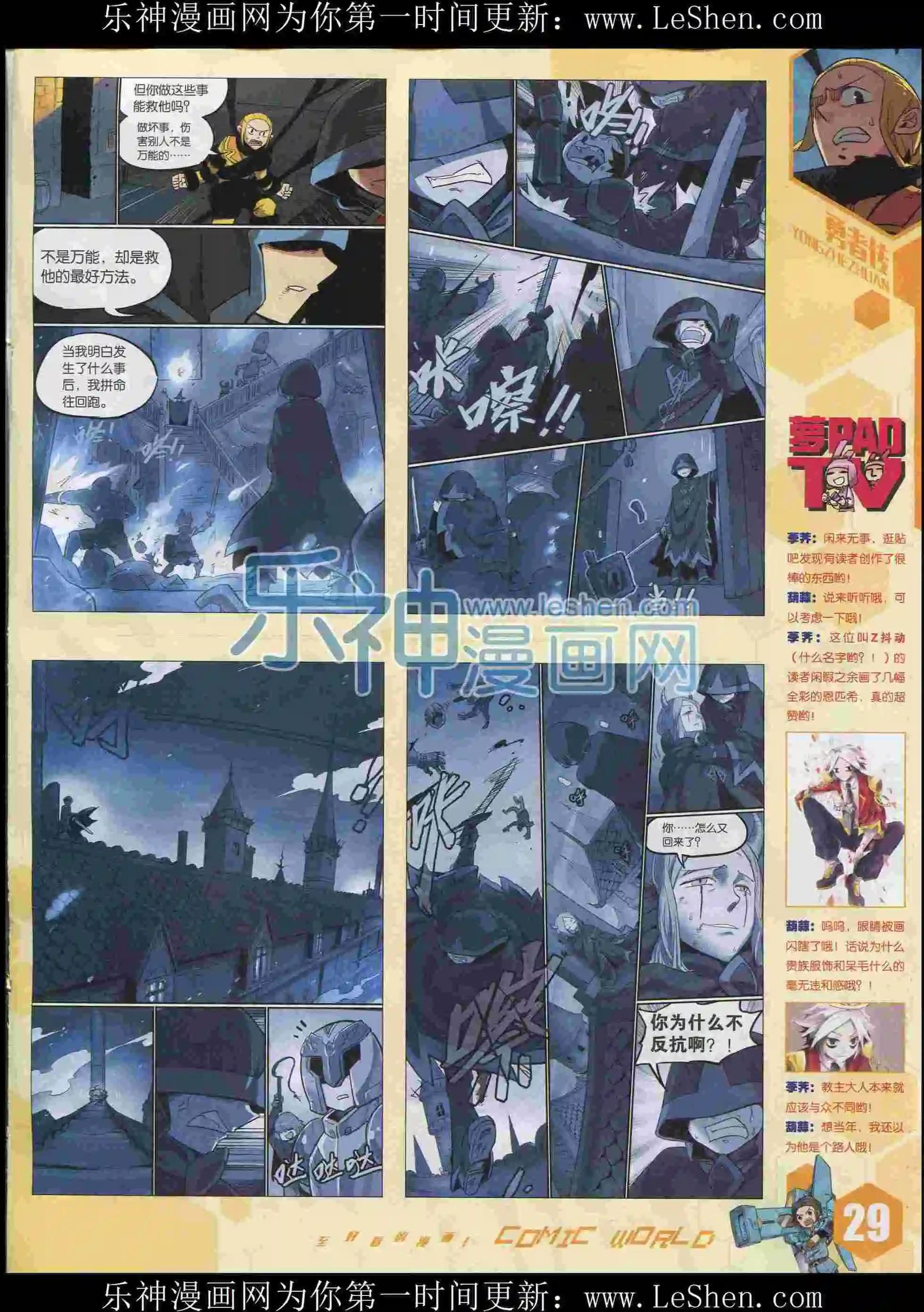 15年35期(1/2)-第133话