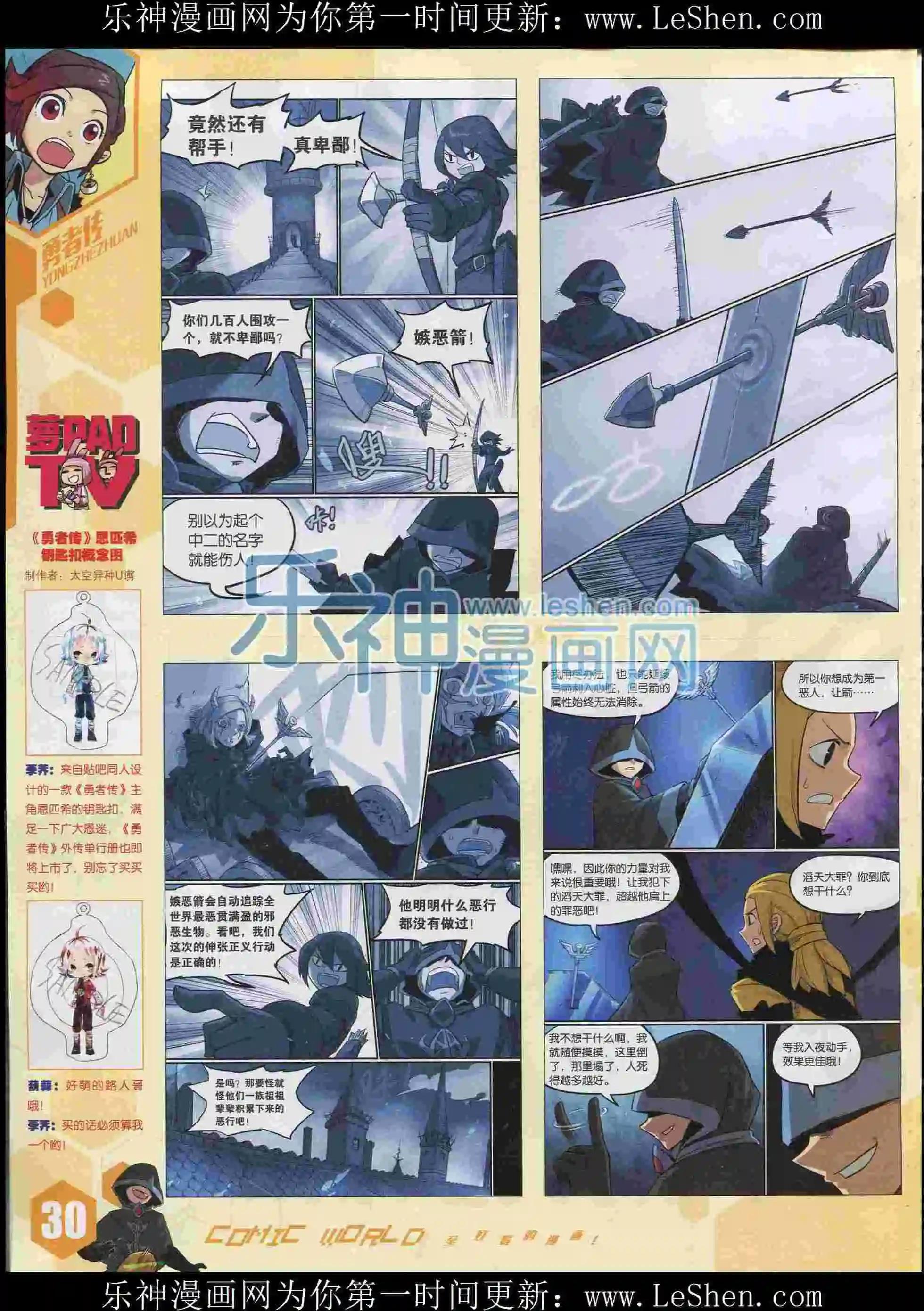 15年35期(1/2)-第133话