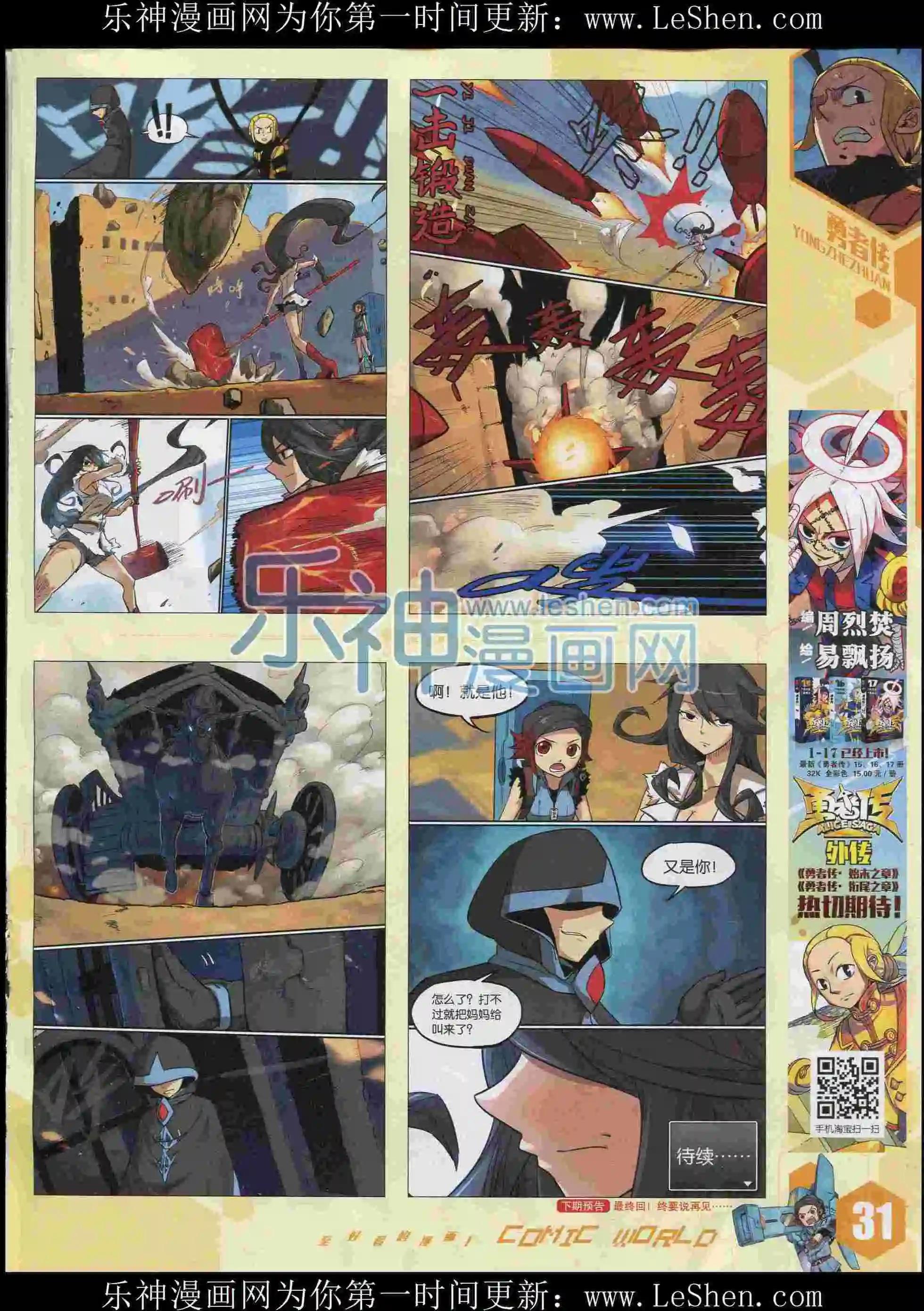 15年35期(1/2)-第133话