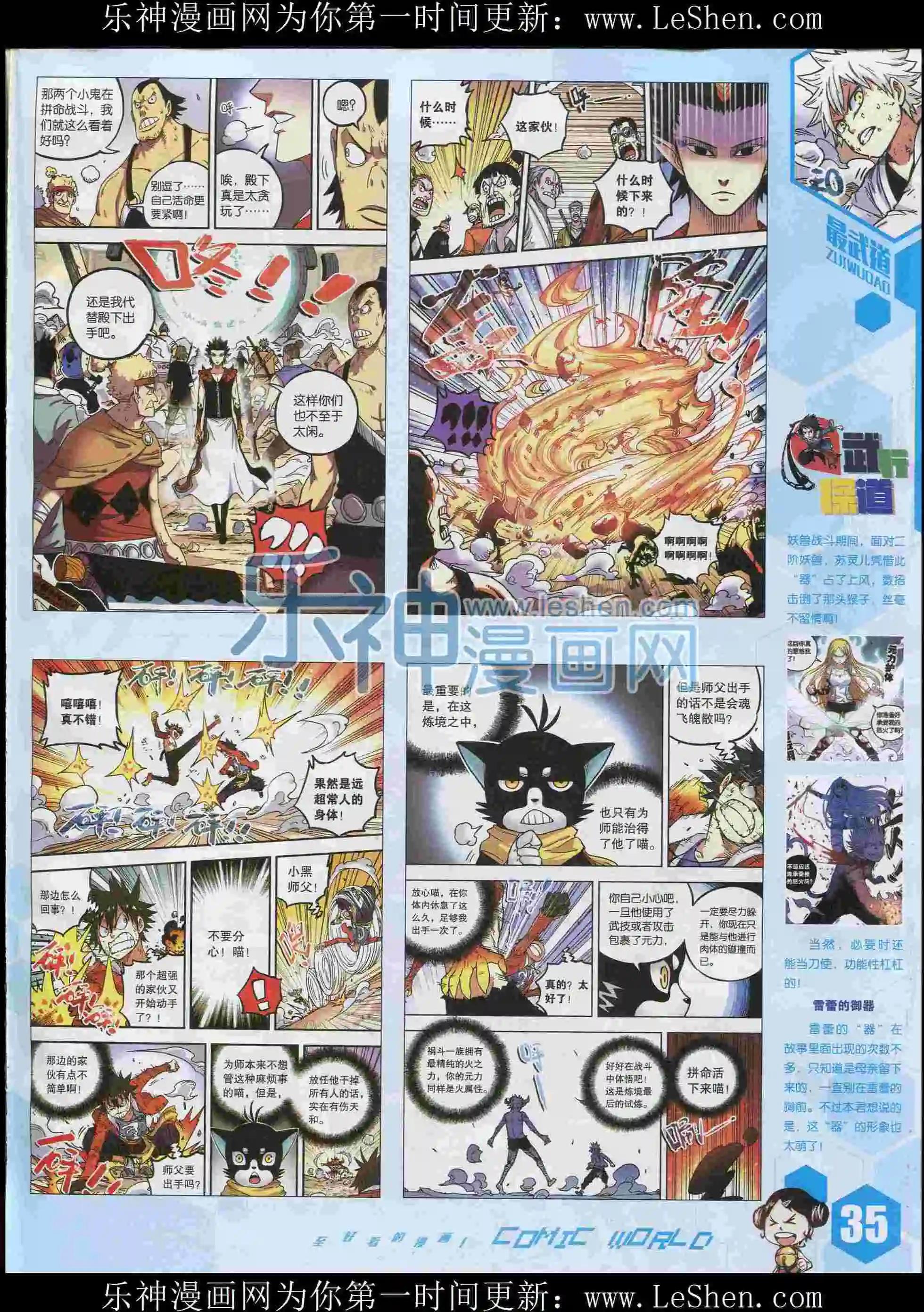 15年35期(1/2)-第133话