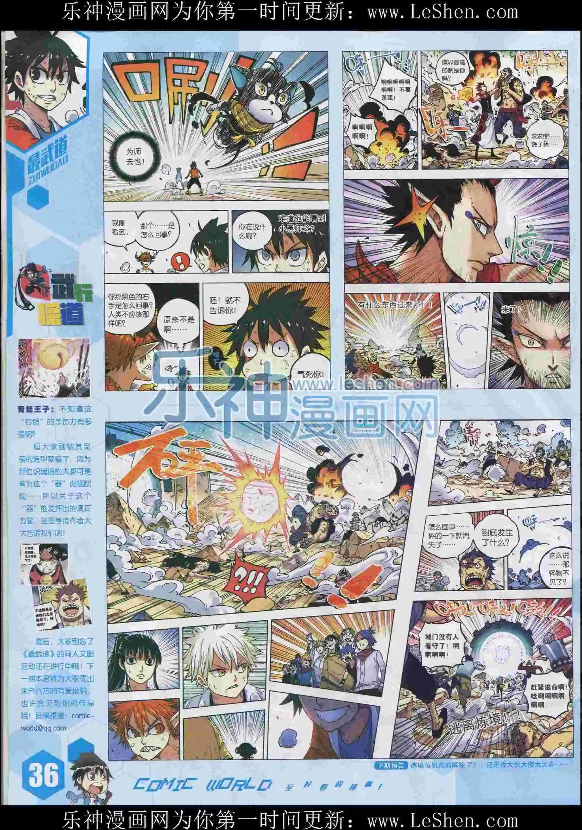 15年35期(1/2)-第133话