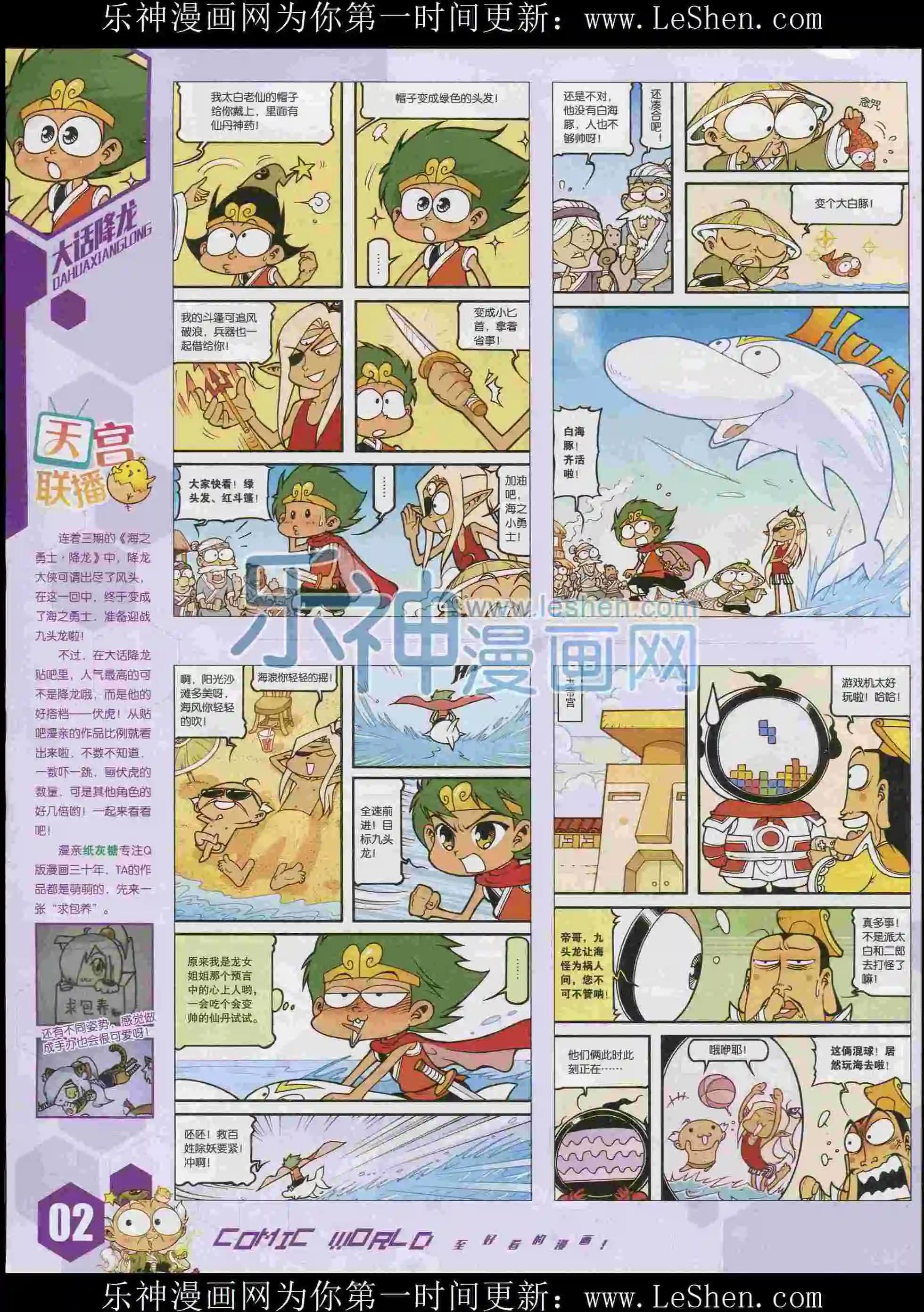 15年35期(1/2)-第133话