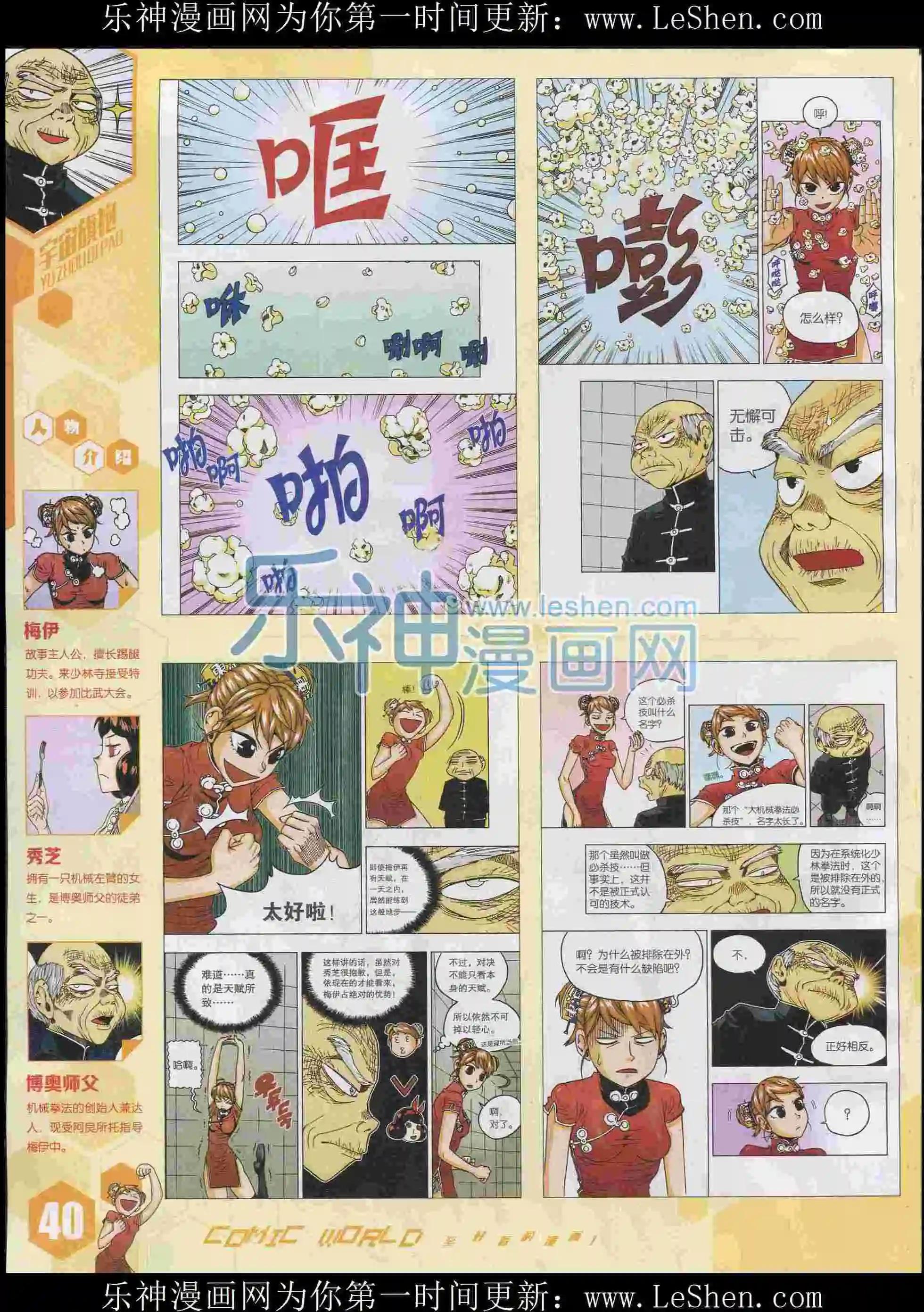 15年35期(1/2)-第133话