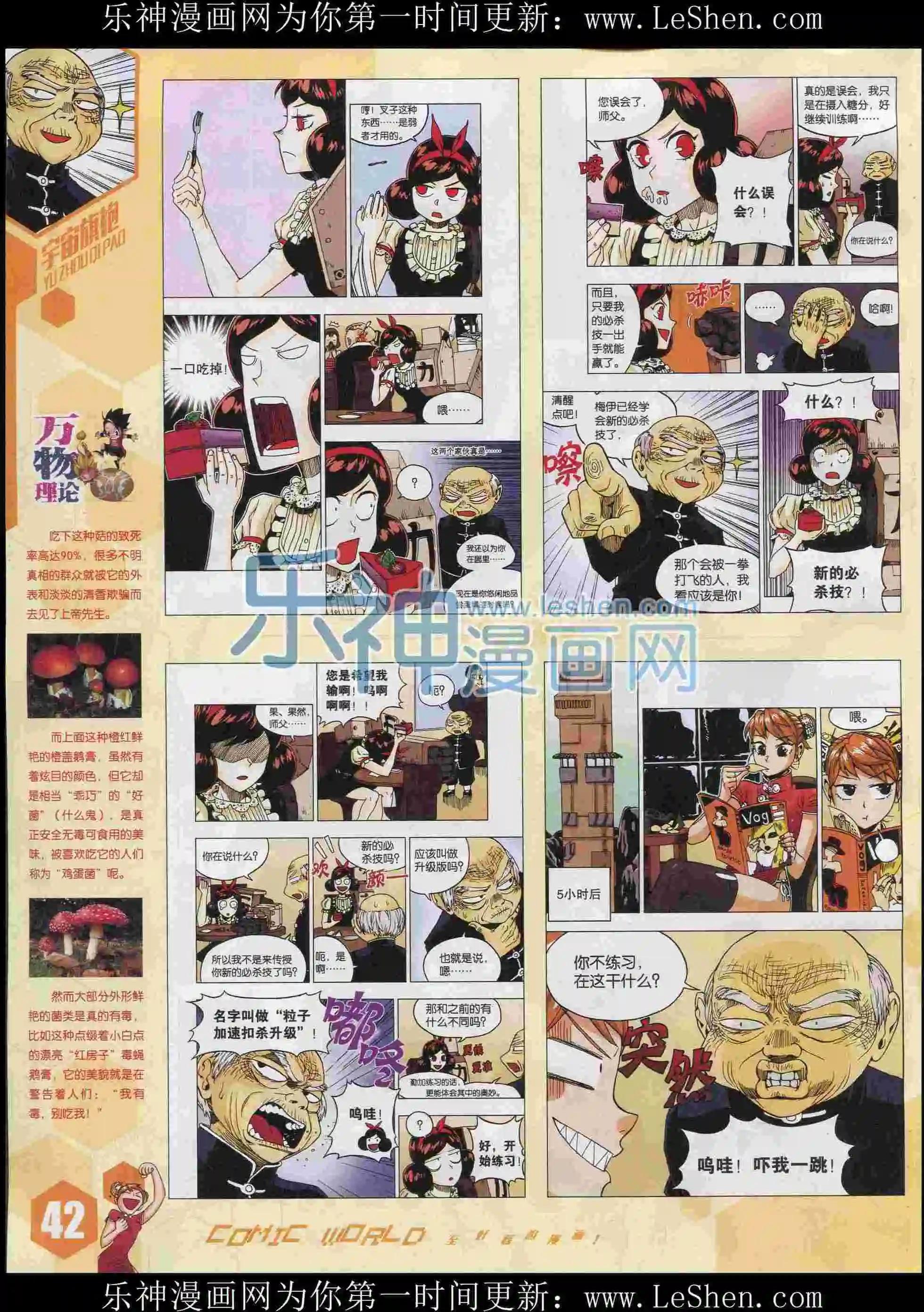 15年35期(1/2)-第133话