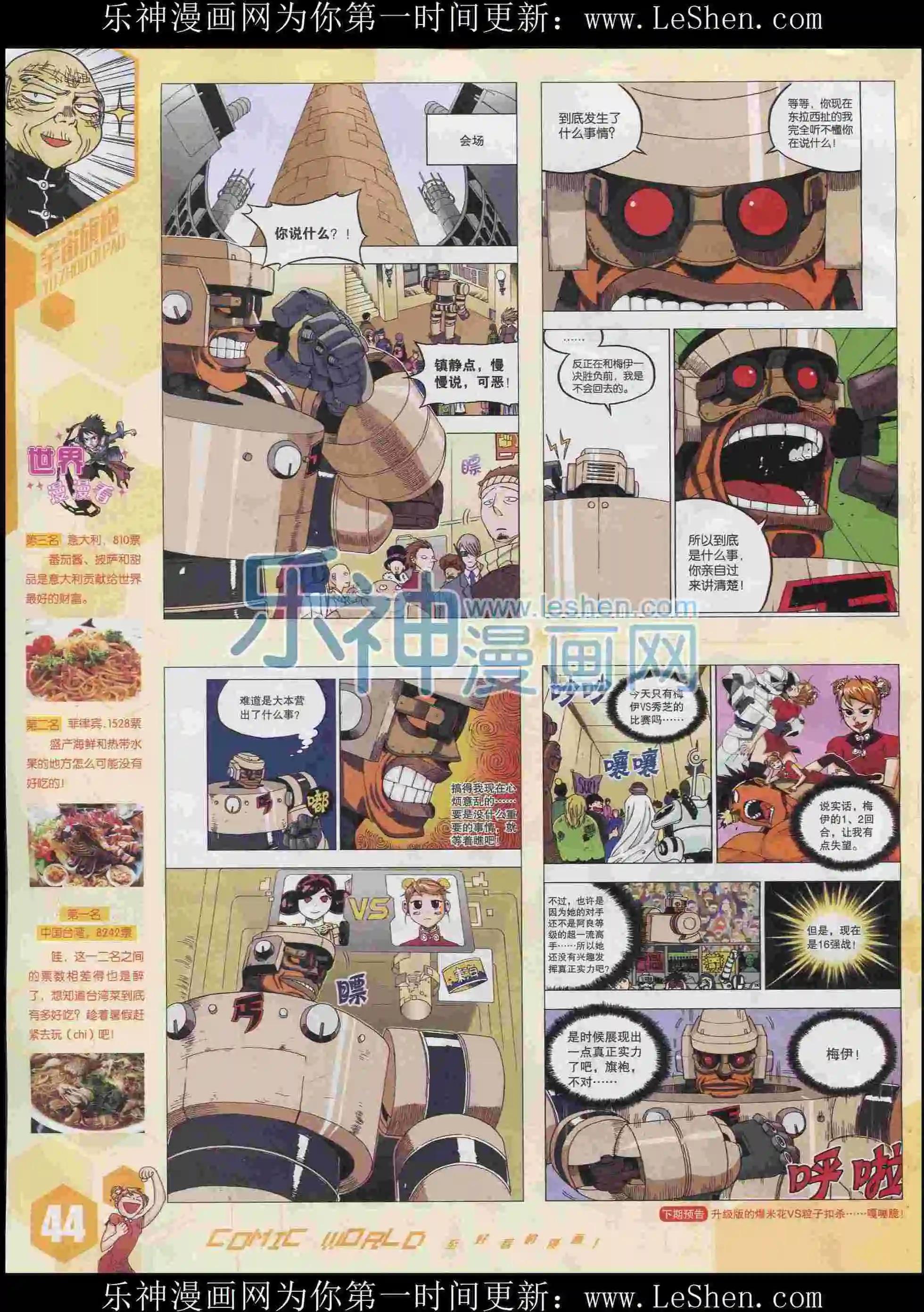 15年35期(1/2)-第133话