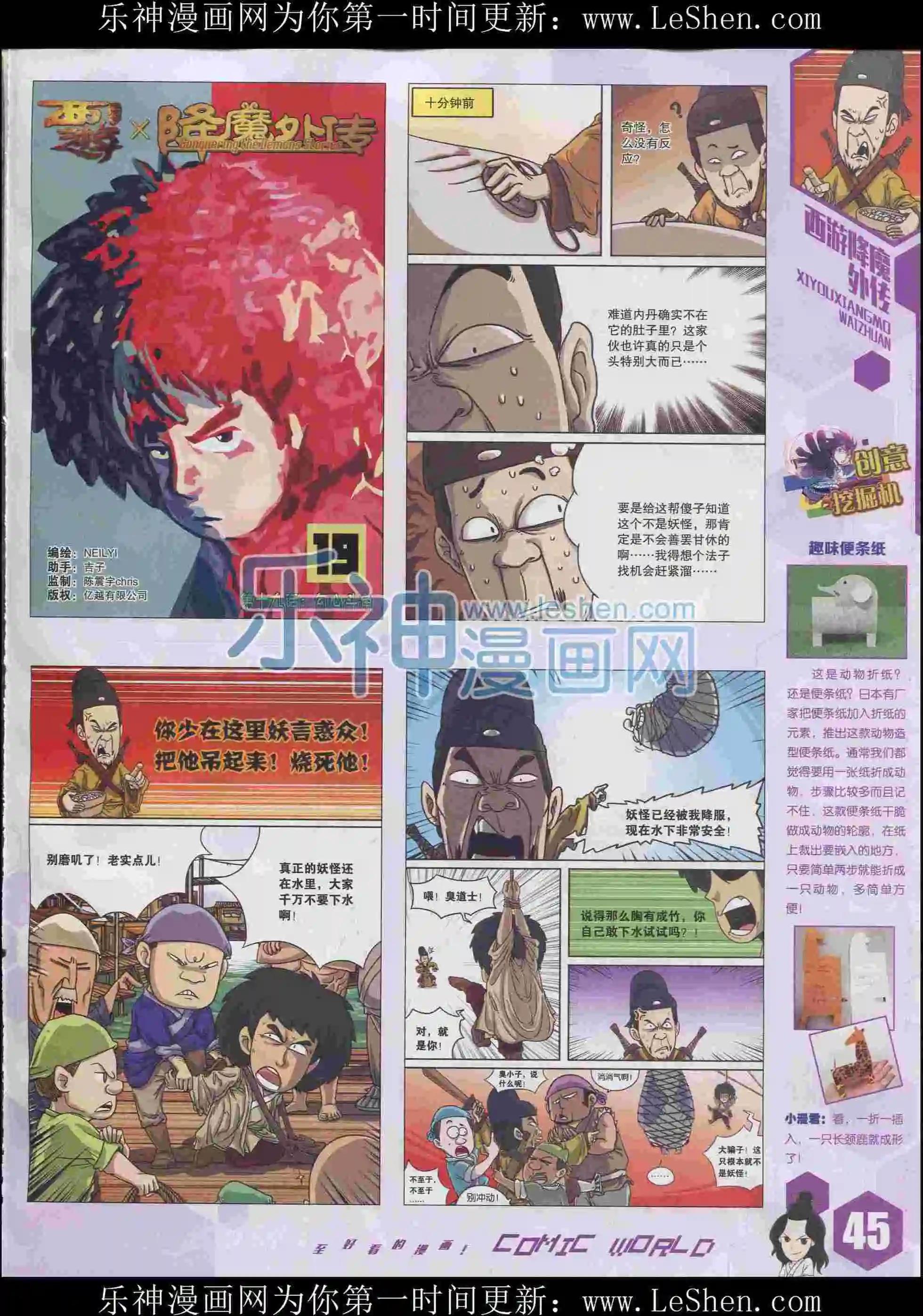 15年35期(1/2)-第133话