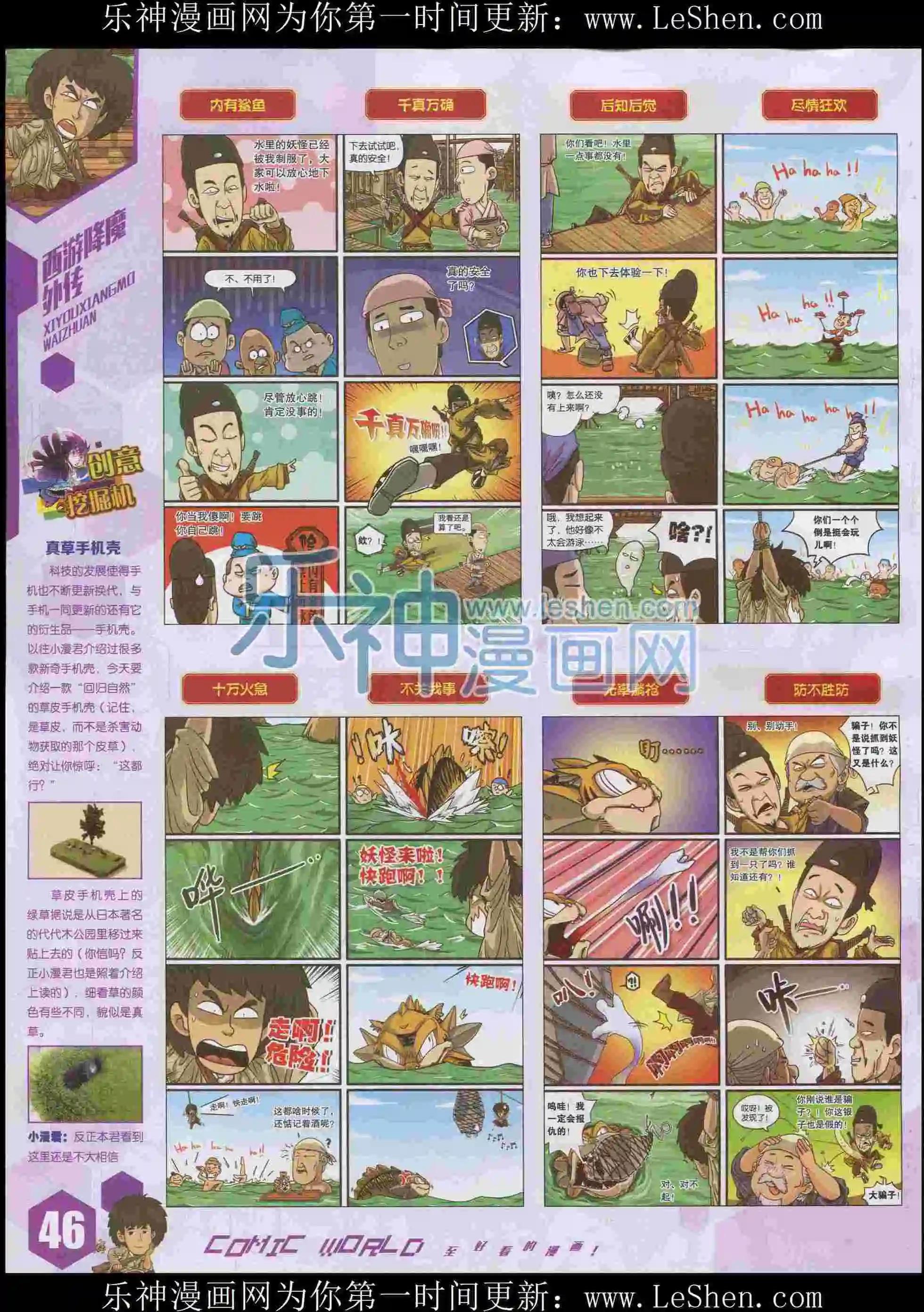 15年35期(1/2)-第133话