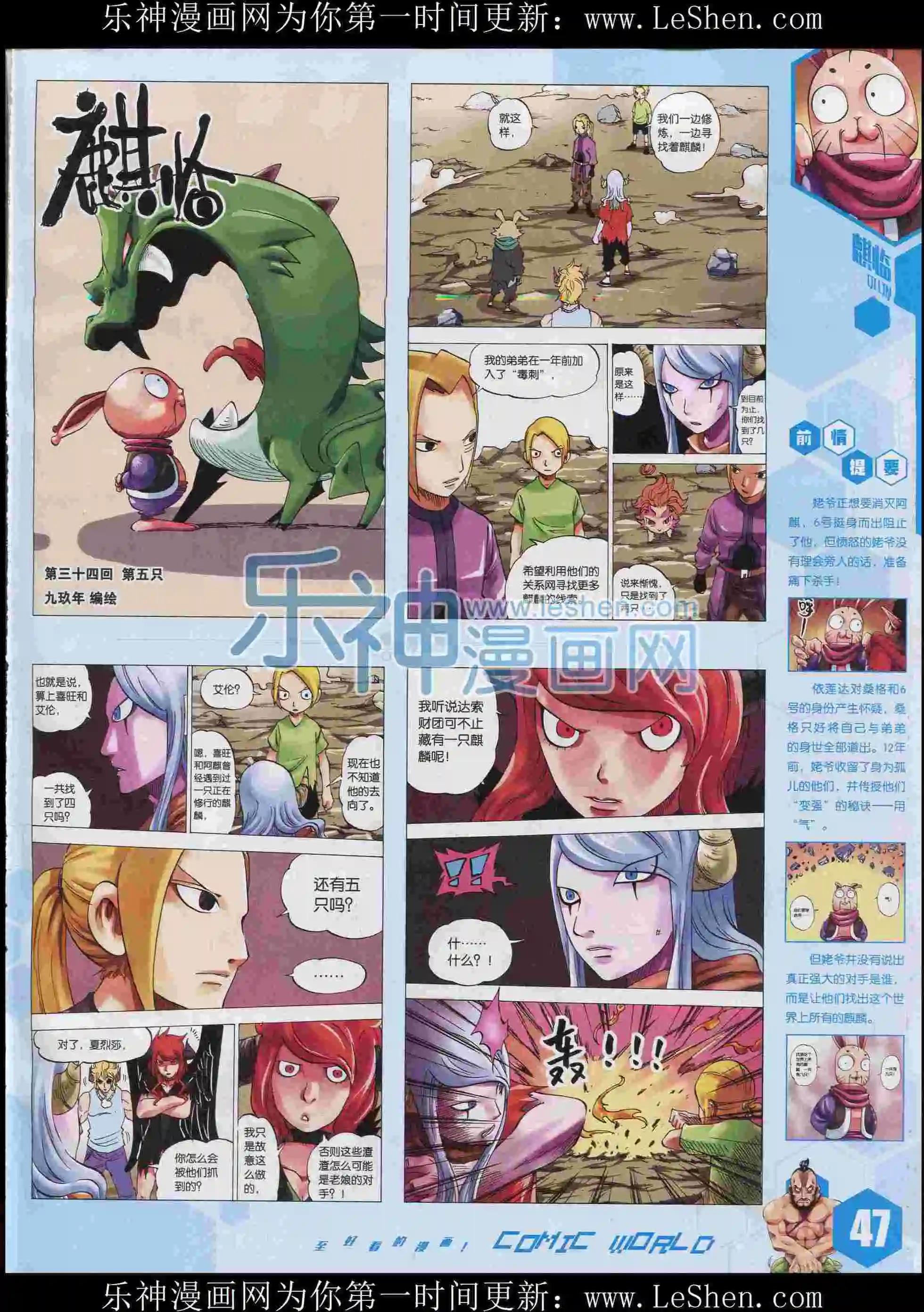 15年35期(1/2)-第133话