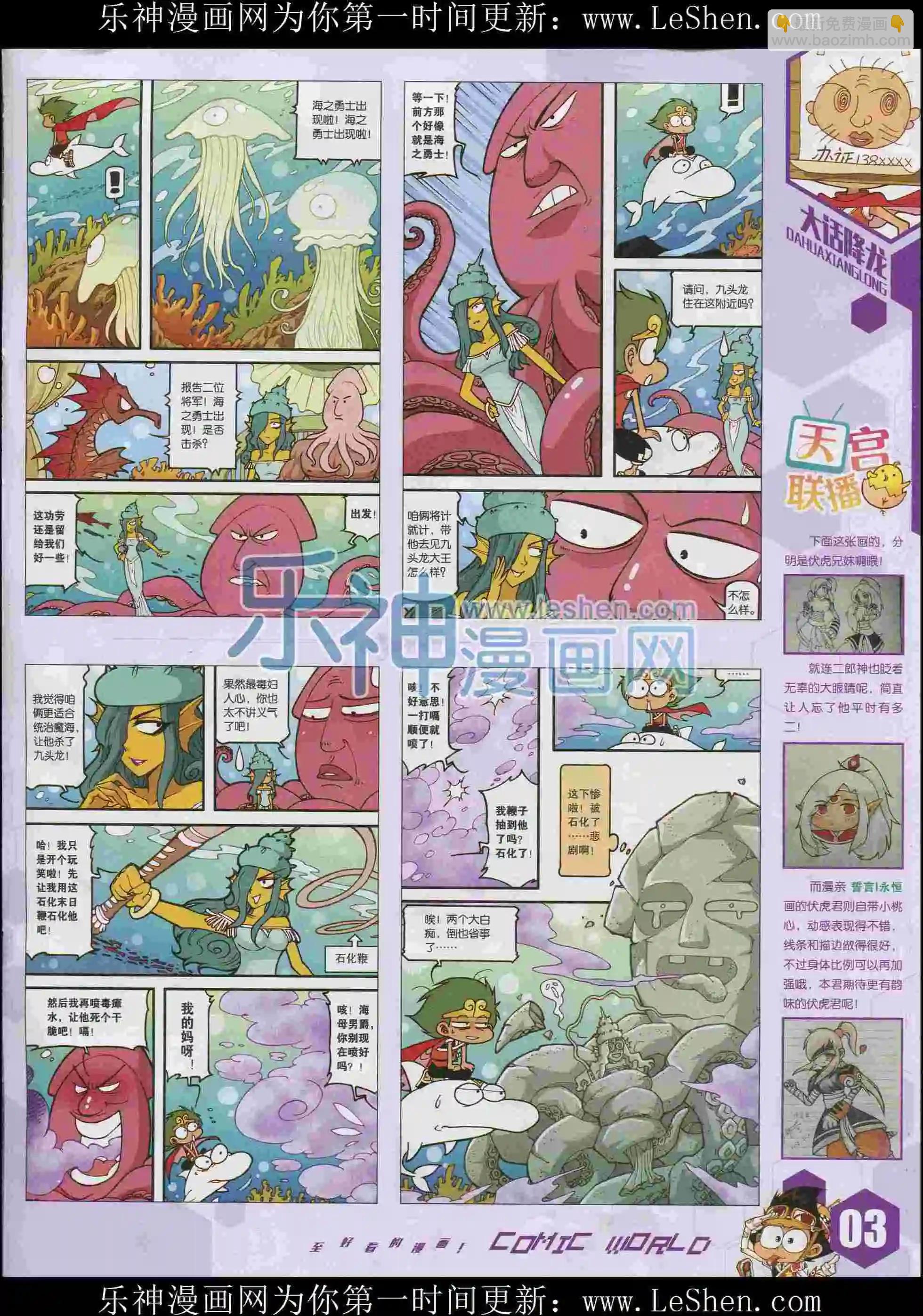 15年35期(1/2)-第133话