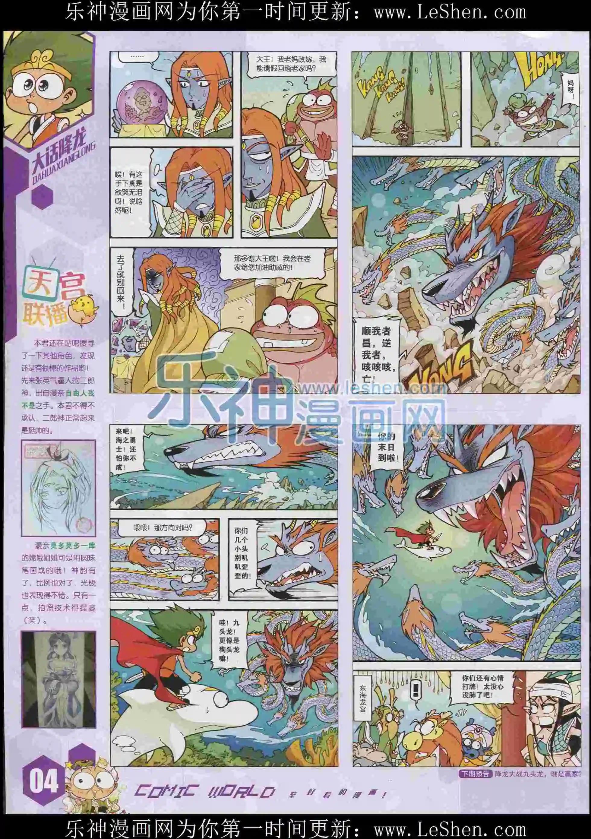 15年35期(1/2)-第133话