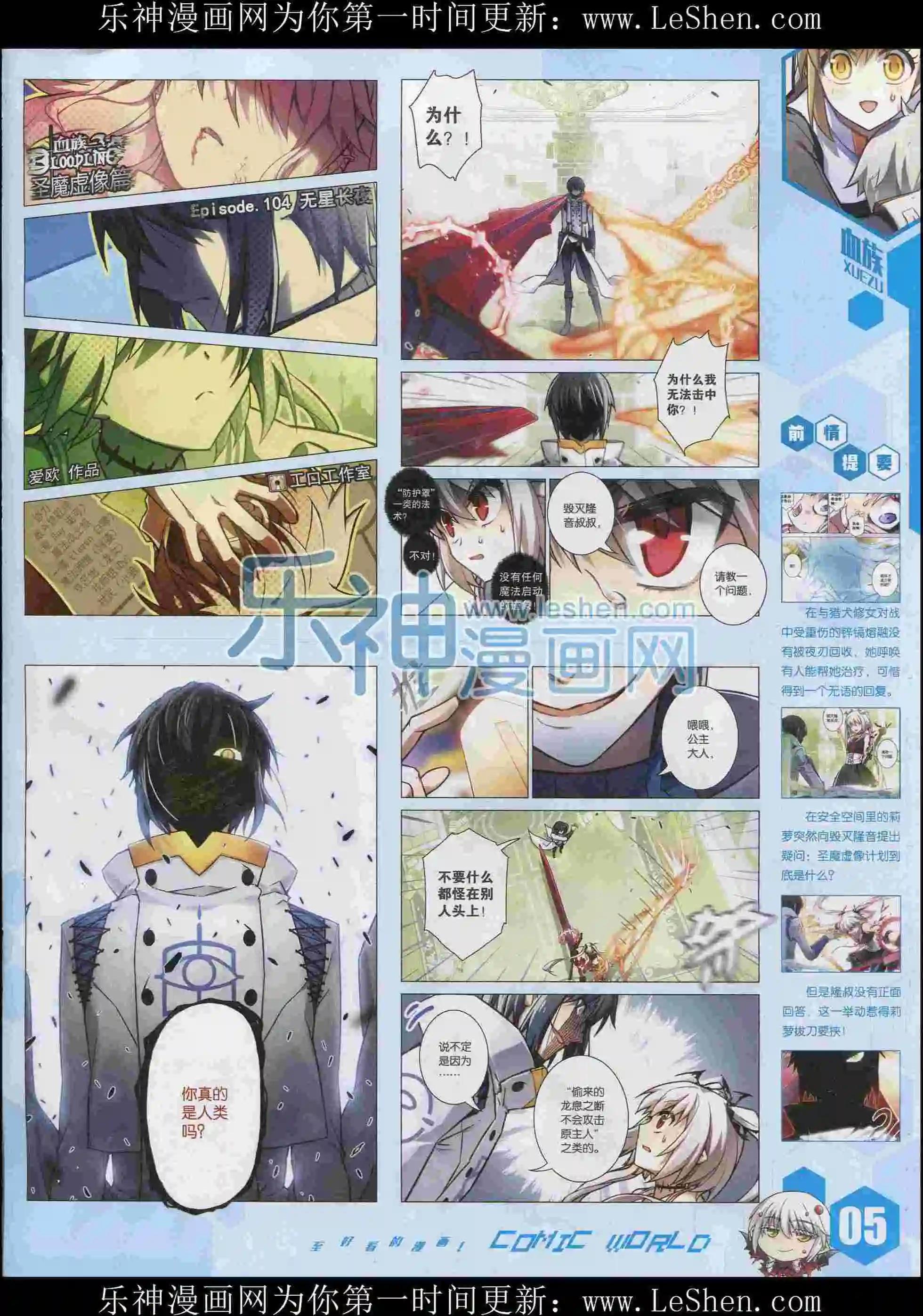 15年35期(1/2)-第133话