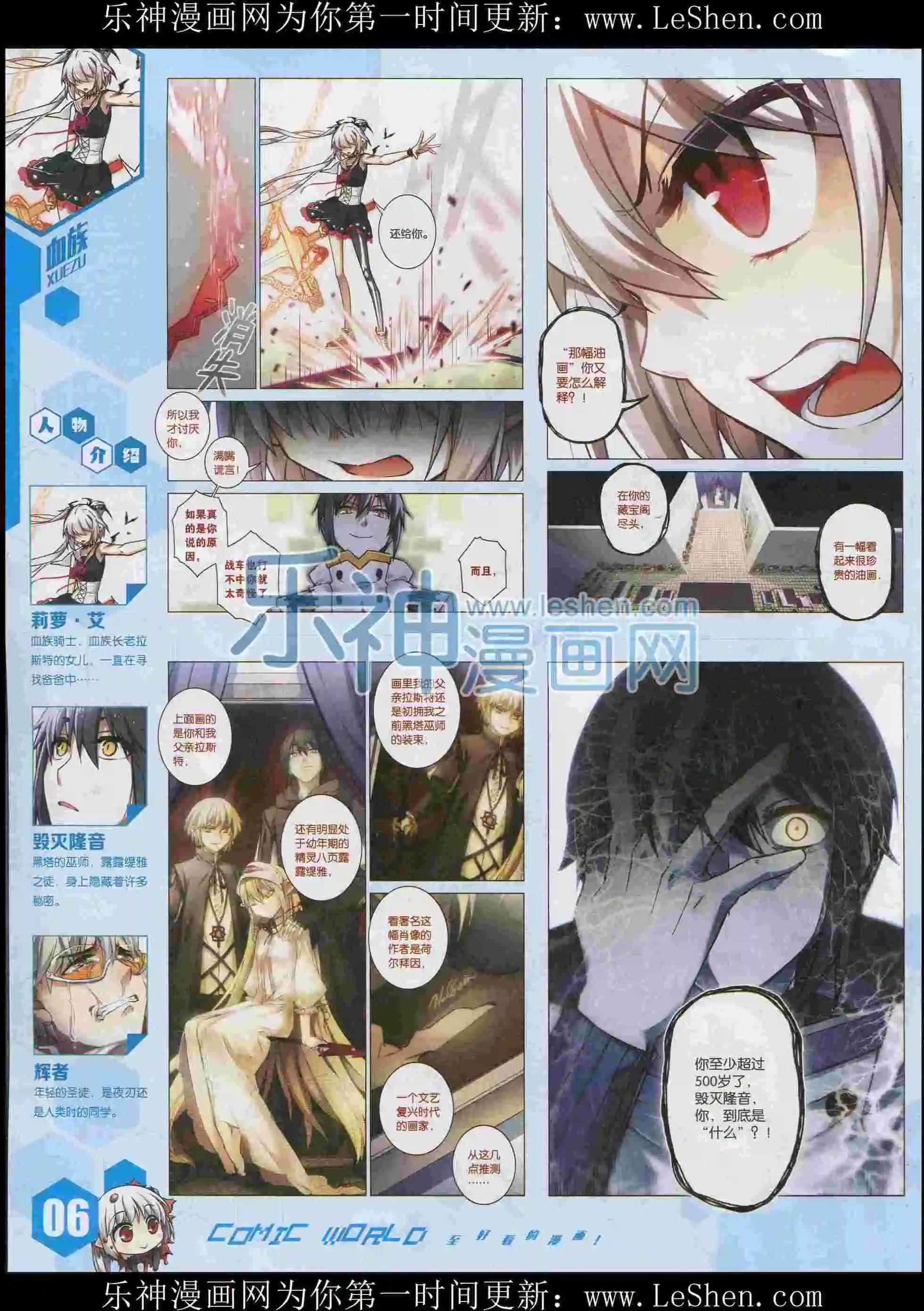 15年35期(1/2)-第133话