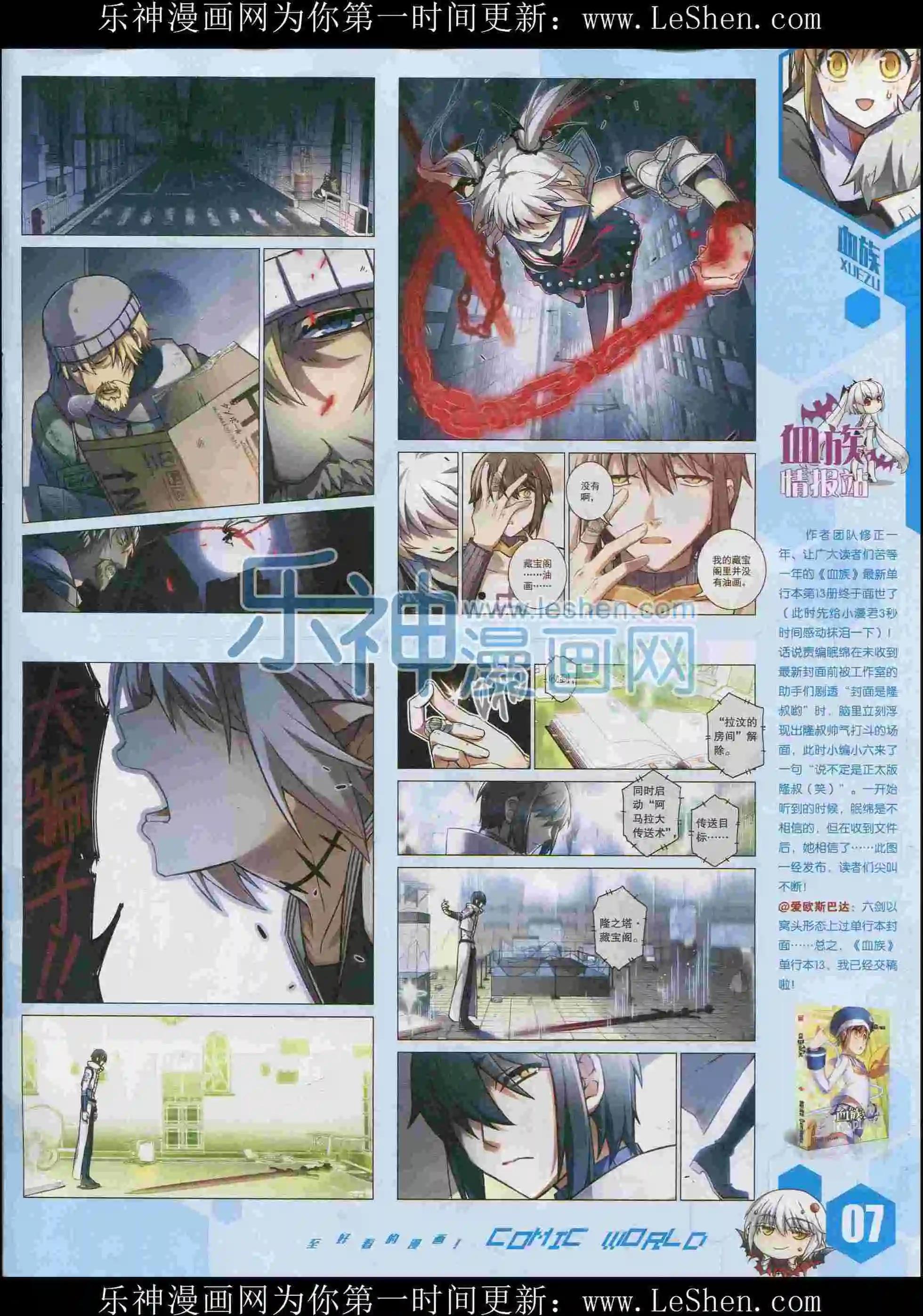 15年35期(1/2)-第133话