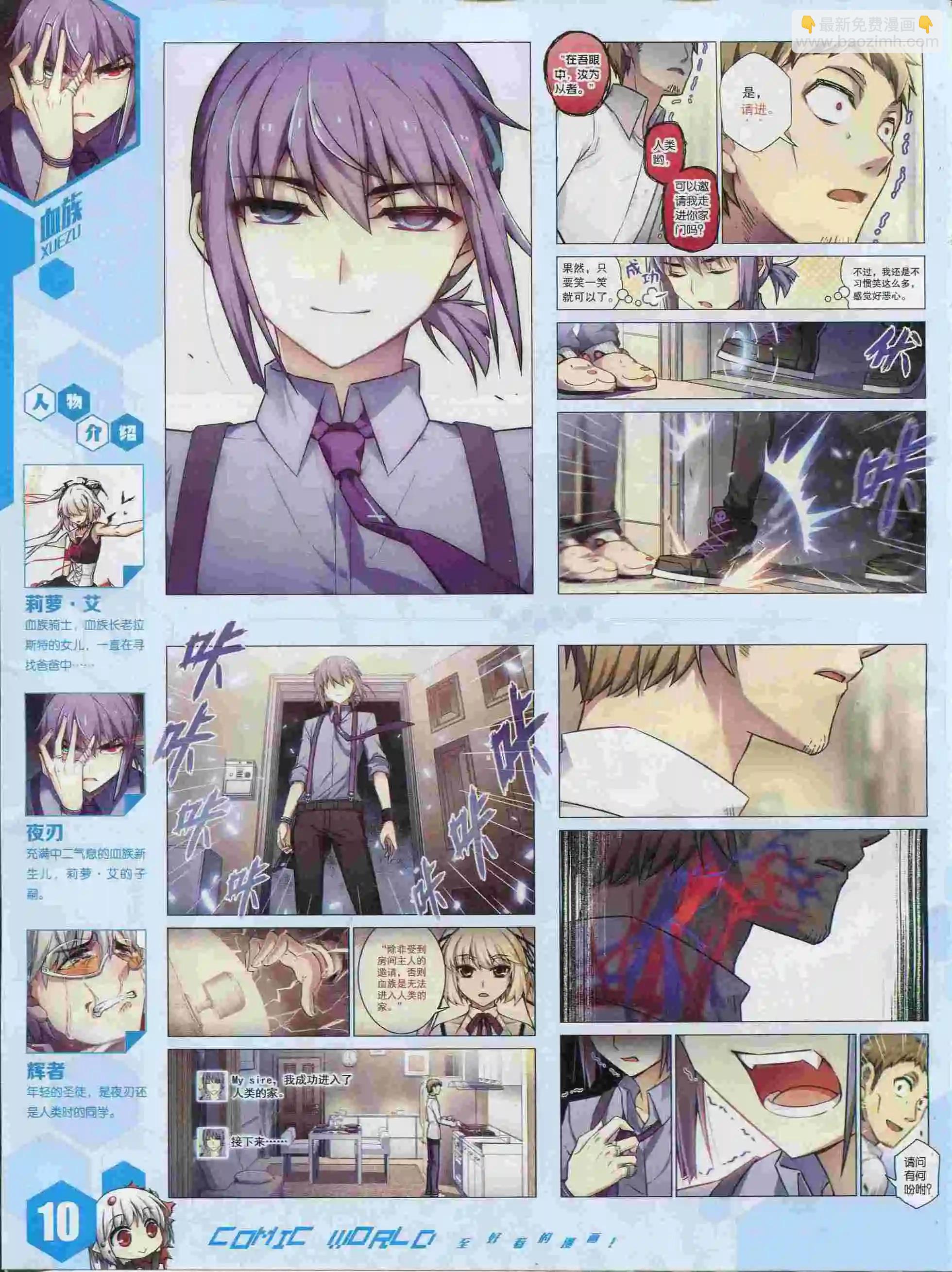 15年37期(1/2)-第135话