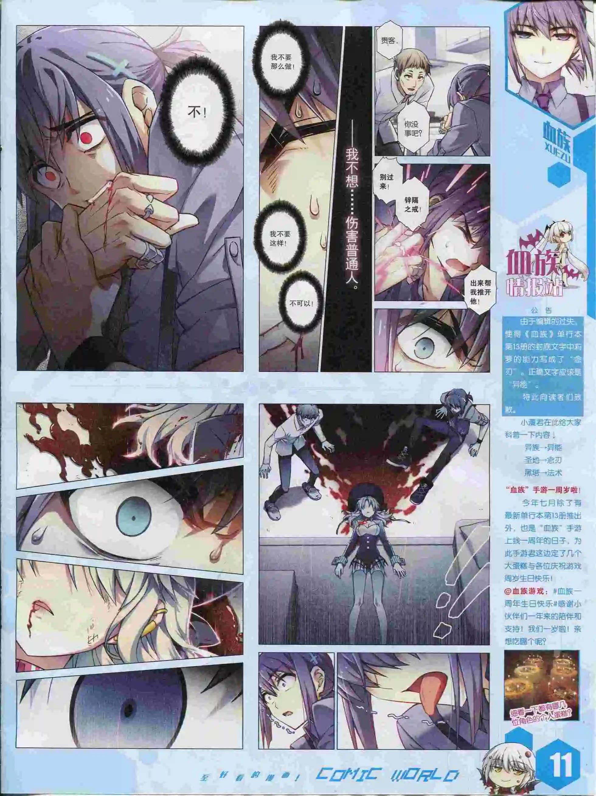 15年37期(1/2)-第135话