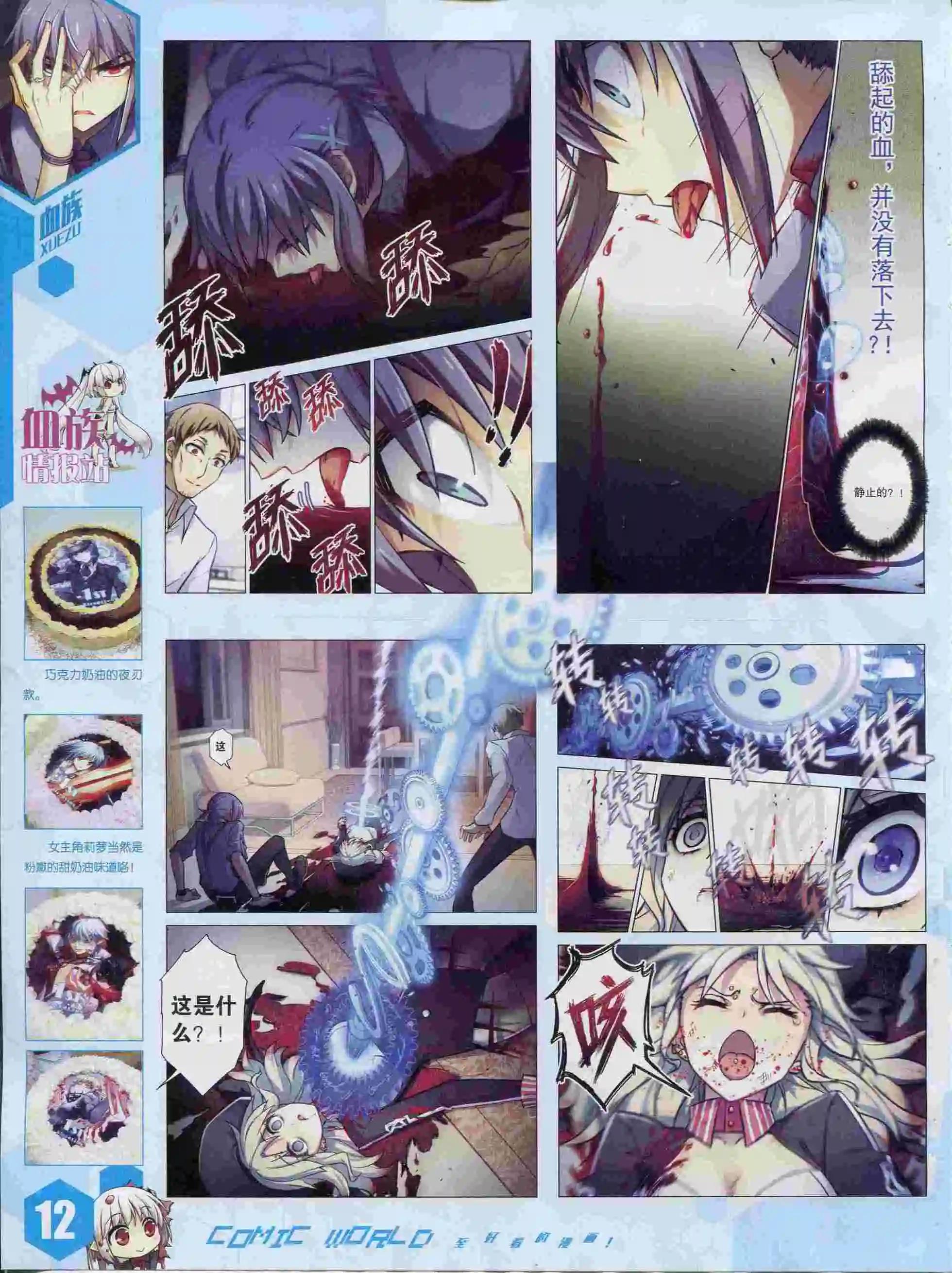 15年37期(1/2)-第135话