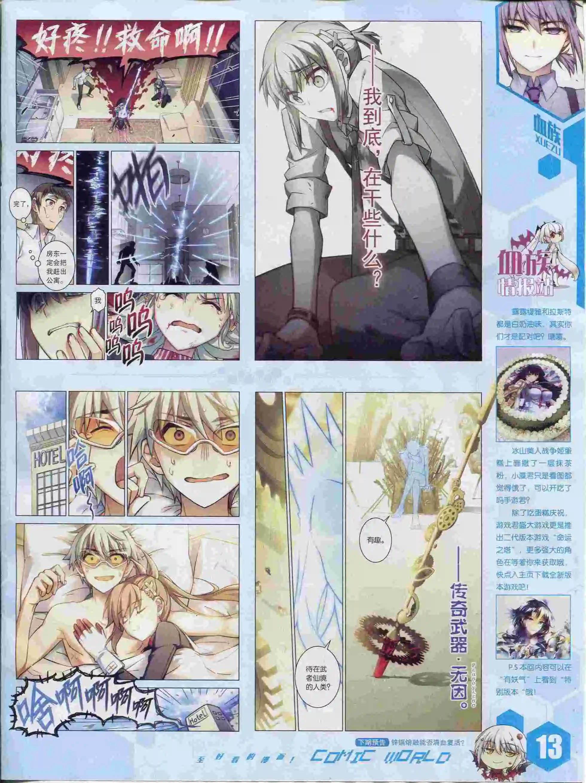 15年37期(1/2)-第135话