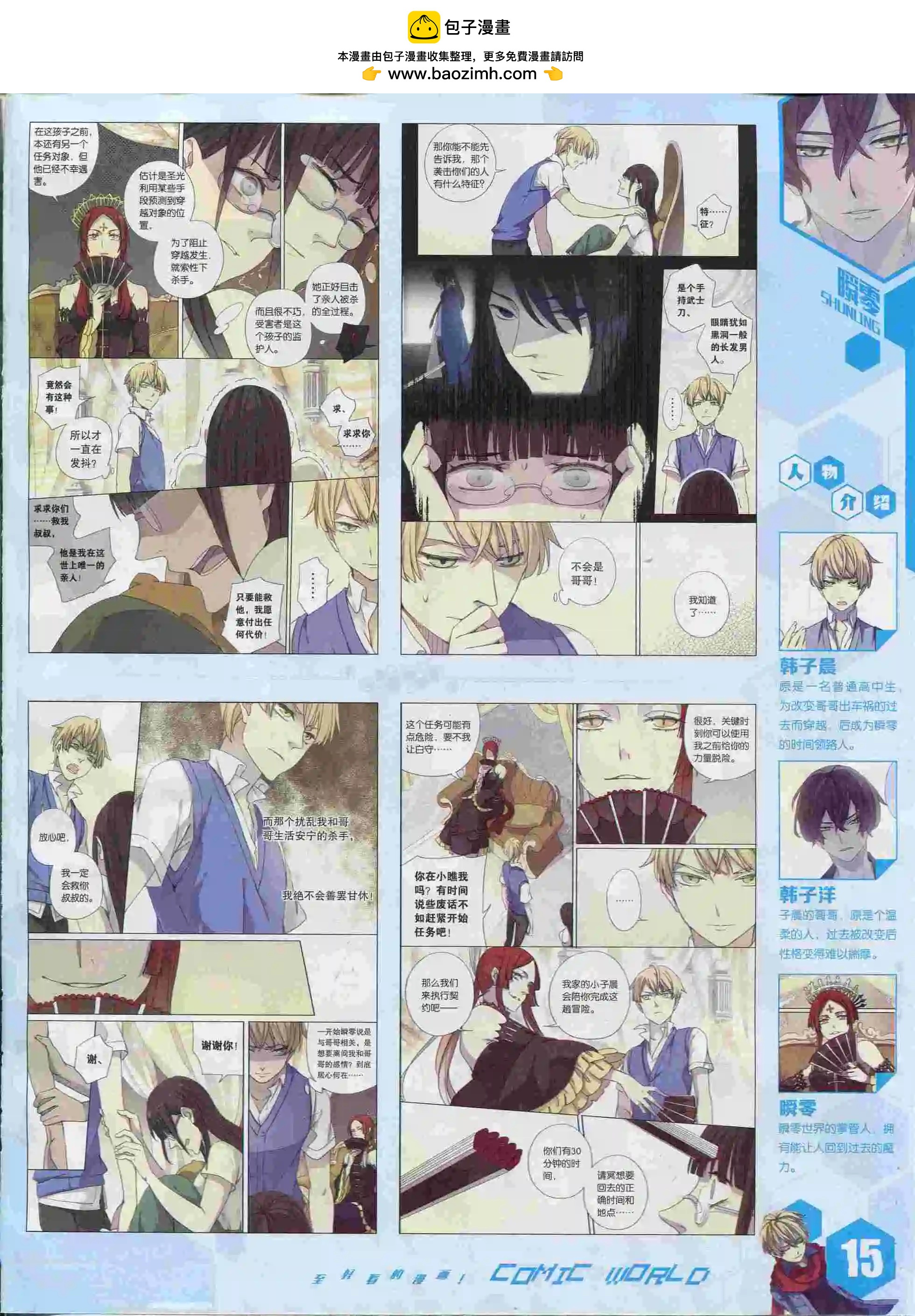 15年37期(1/2)-第135话