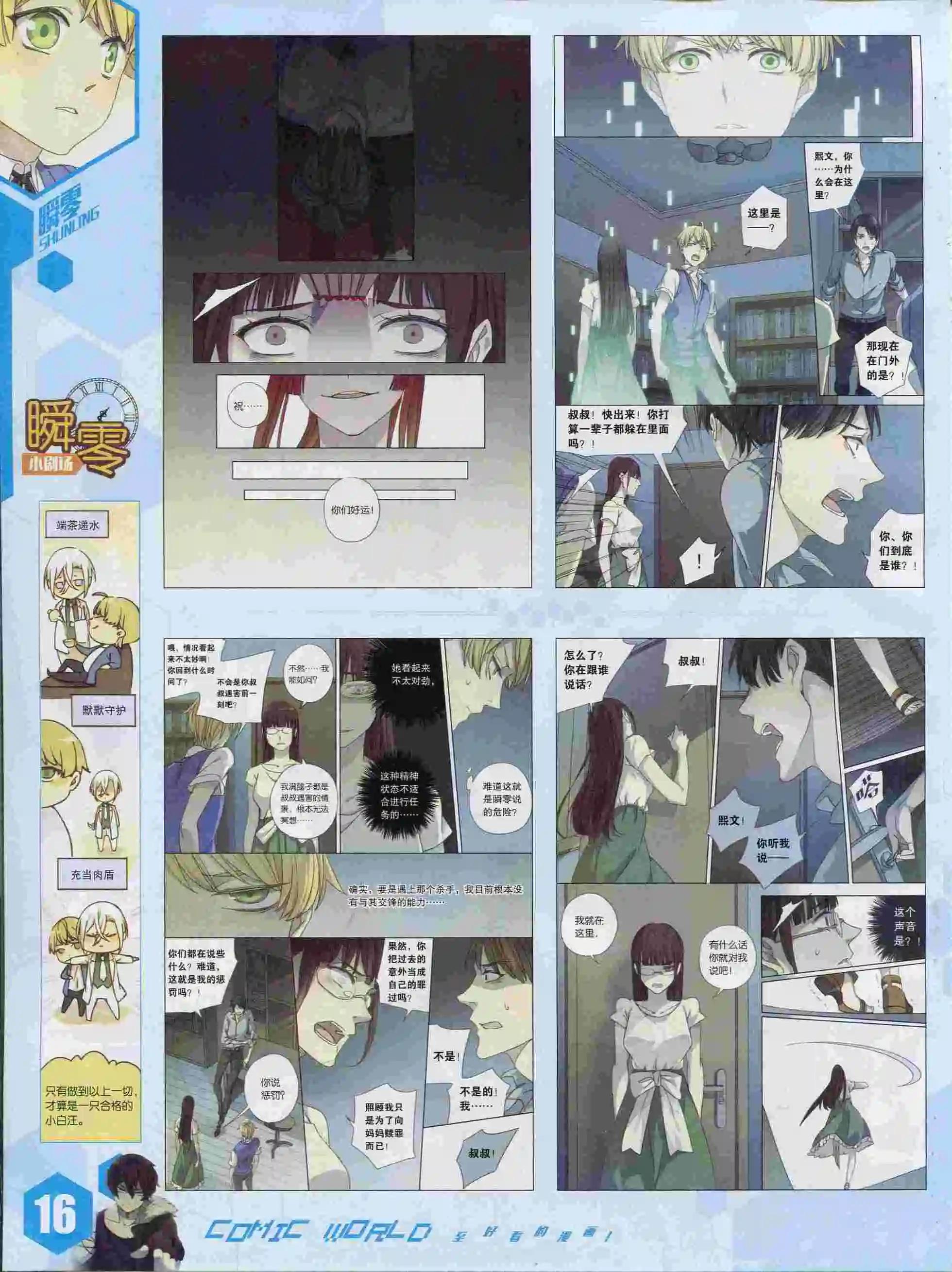 15年37期(1/2)-第135话