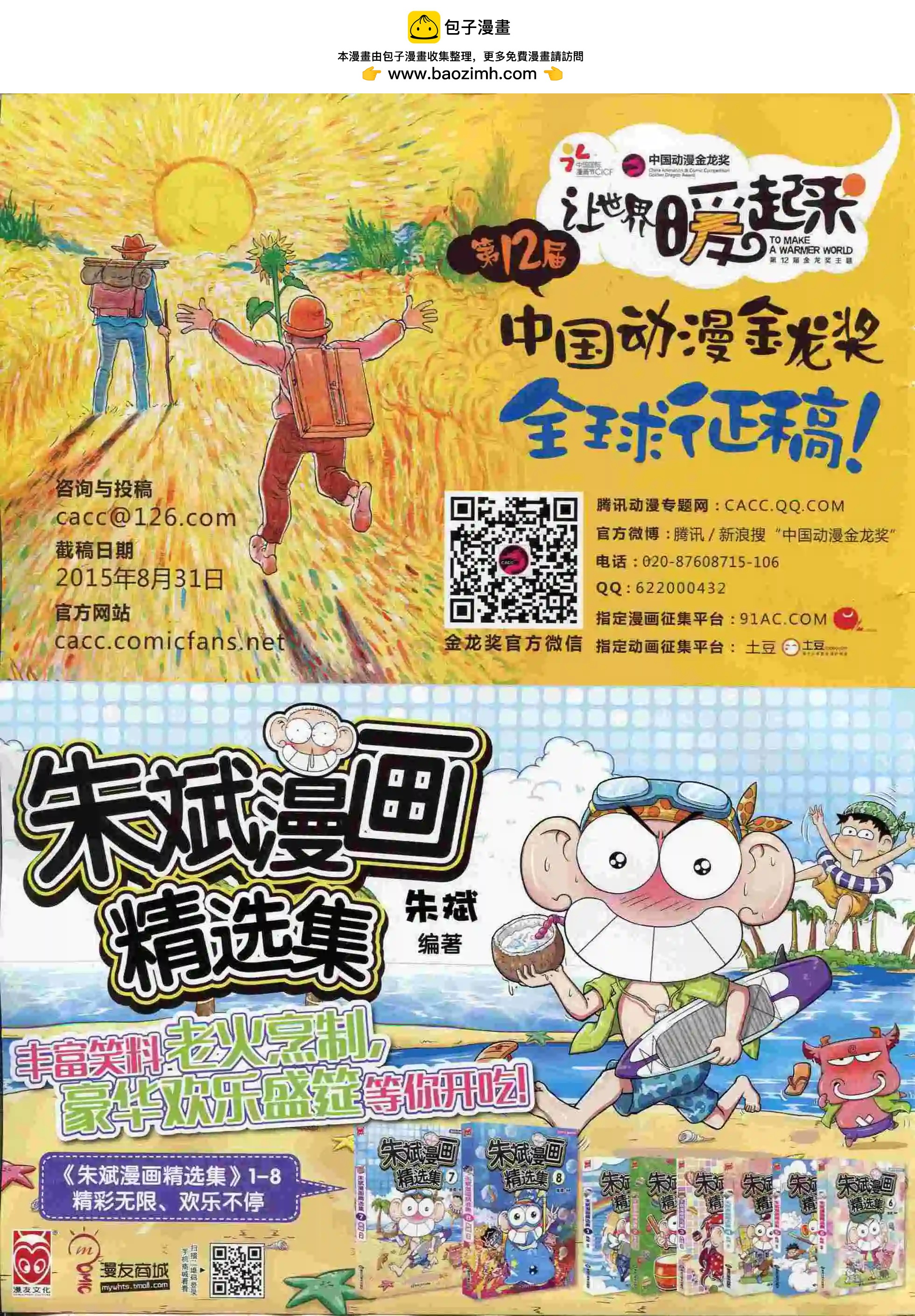 15年37期(1/2)-第135话