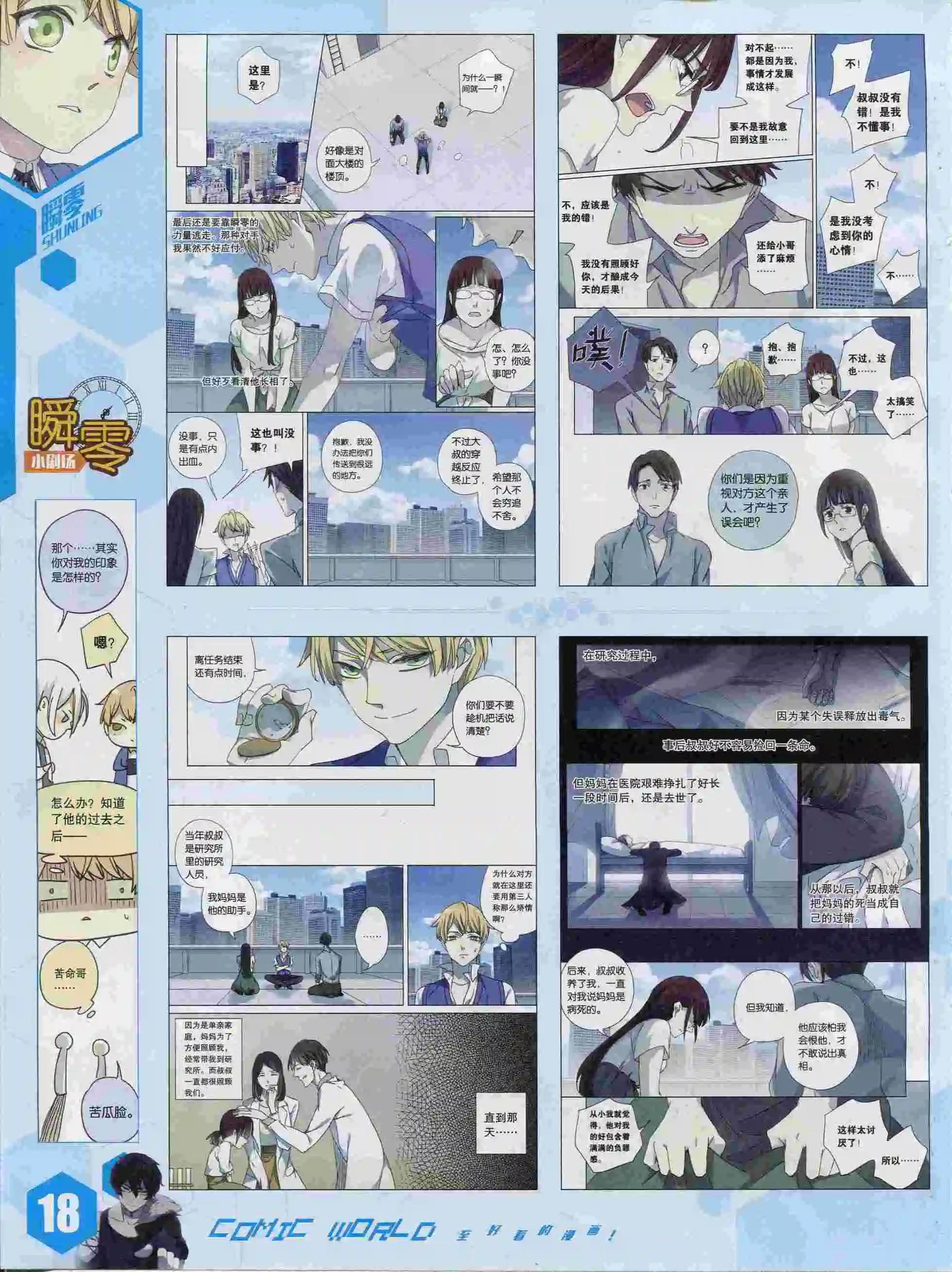 15年37期(1/2)-第135话