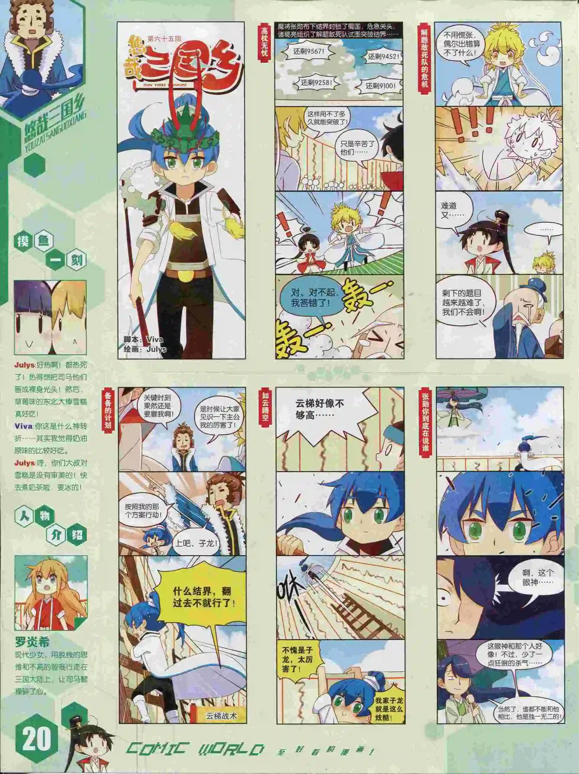 15年37期(1/2)-第135话