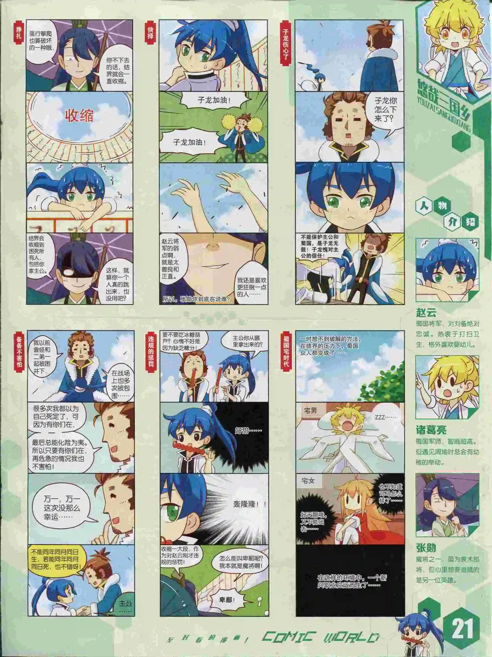 15年37期(1/2)-第135话