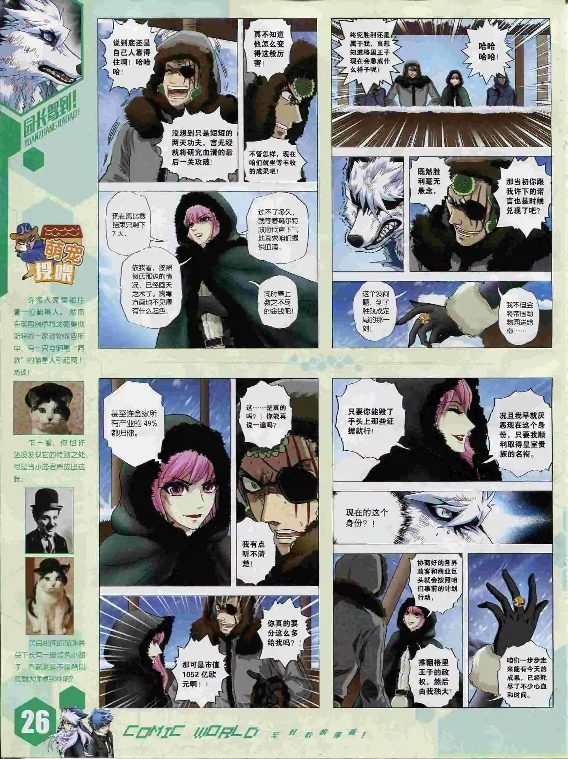 15年37期(1/2)-第135话